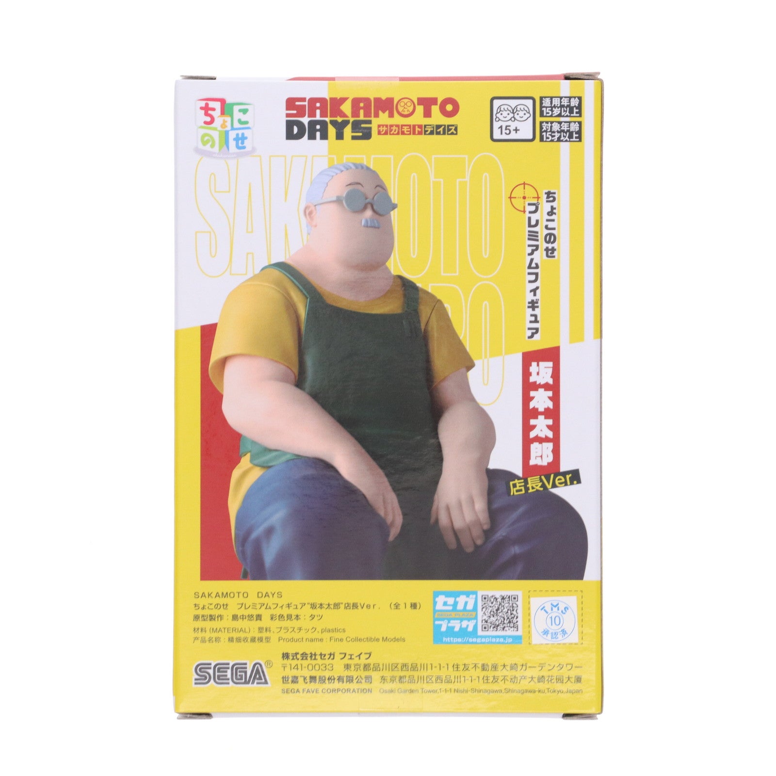 【中古即納】[FIG] 坂本太郎(さかもとたろう) SAKAMOTO DAYS(サカモトデイズ) ちょこのせプレミアムフィギュア 『坂本太郎』店長Ver. プライズ(1120150) セガ(20250807)