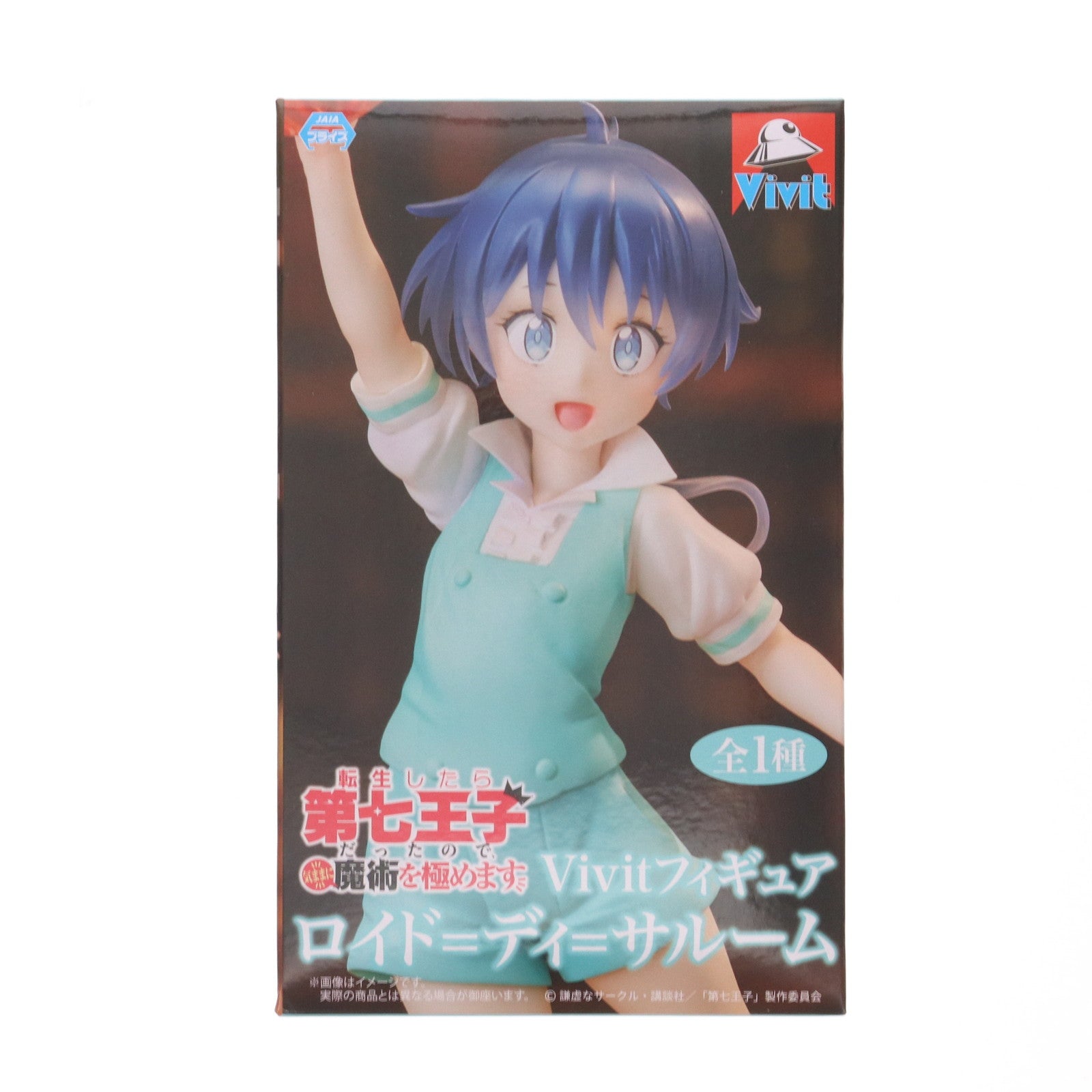 【中古即納】[FIG] ロイド=ディ=サルーム 転生したら第七王子だったので、気ままに魔術を極めます Vivitフィギュア プライズ(SS15923) システムサービス(20250731)