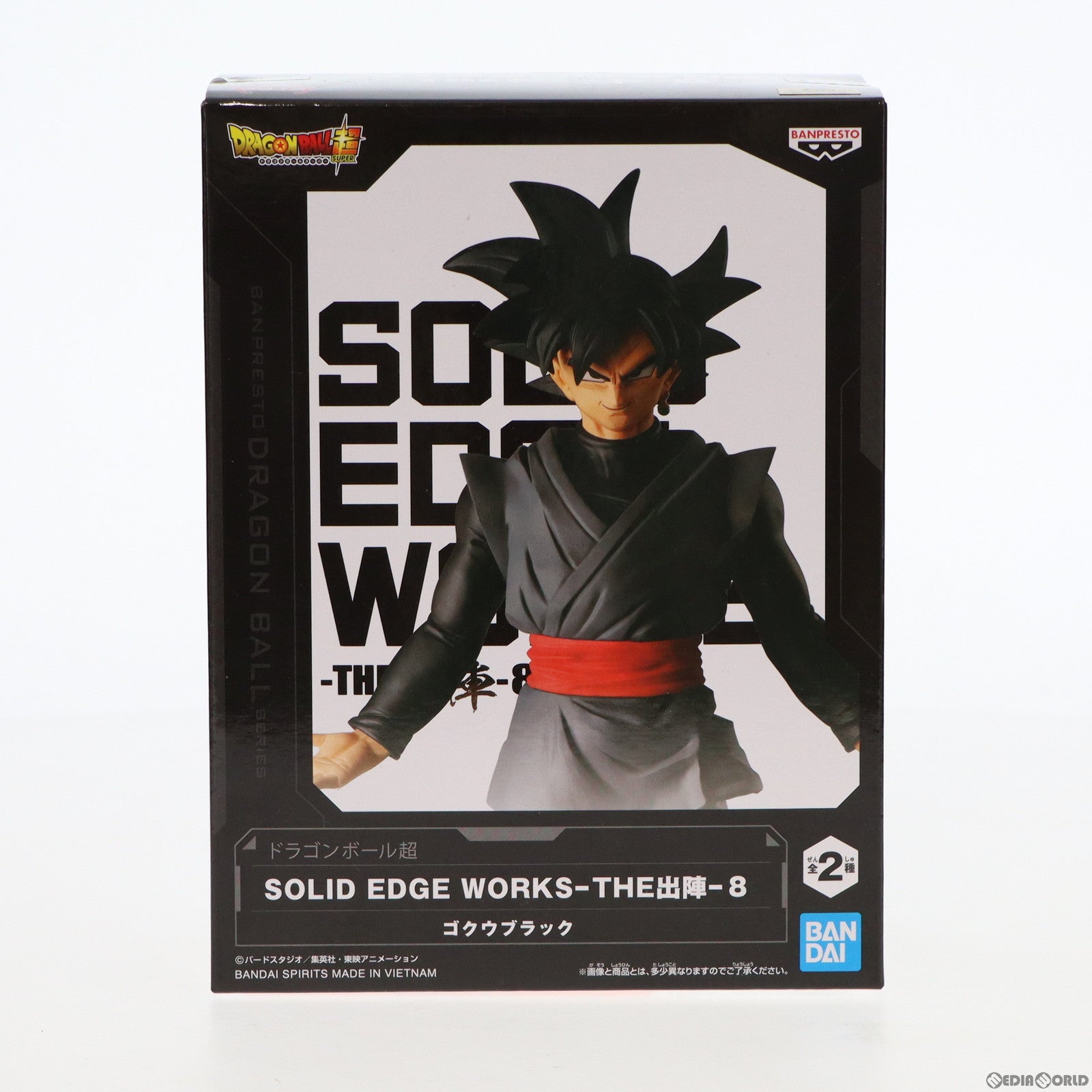 【中古即納】[FIG] ゴクウブラック ドラゴンボール超(スーパー) SOLID EDGE WORKS-THE出陣-8 フィギュア プライズ(2617613) バンプレスト(20221010)