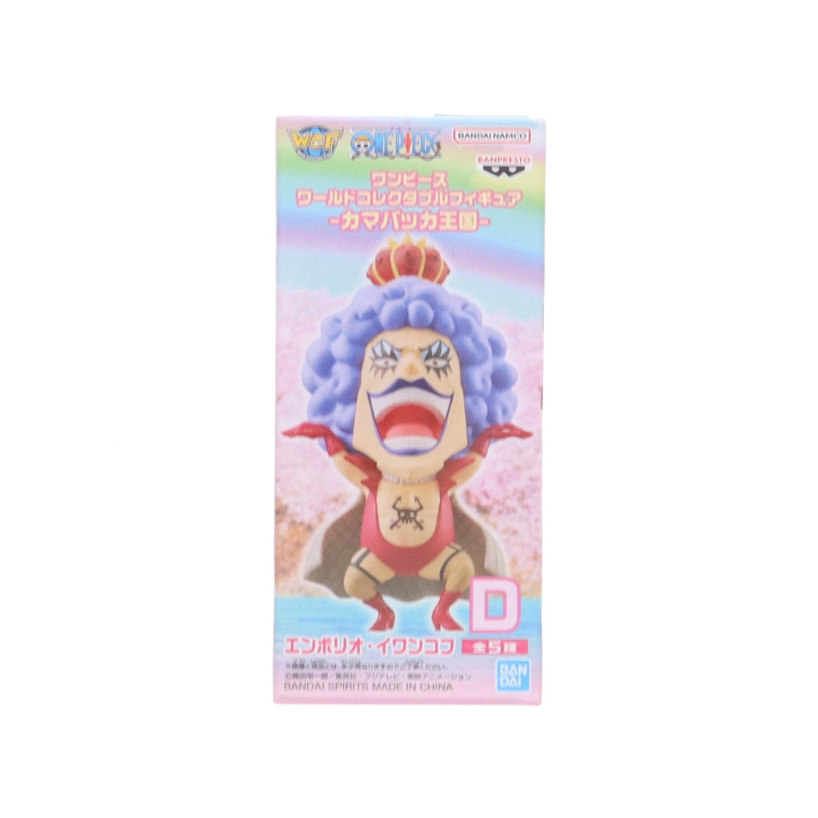 【中古即納】[FIG] エンポリオ・イワンコフ ワンピース ワールドコレクタブルフィギュア-カマバッカ王国- ONE PIECE プライズ(2719934) バンプレスト(20250527)