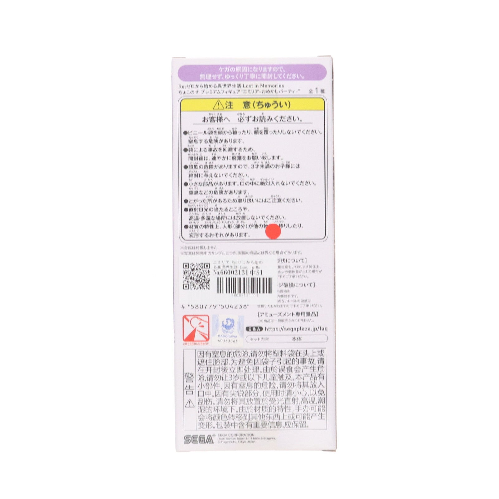 【中古即納】[FIG] エミリア Re:ゼロから始める異世界生活 Lost in Memories ちょこのせプレミアムフィギュア エミリア-おめかしパーティ- プライズ(1062198) セガ(20220910)