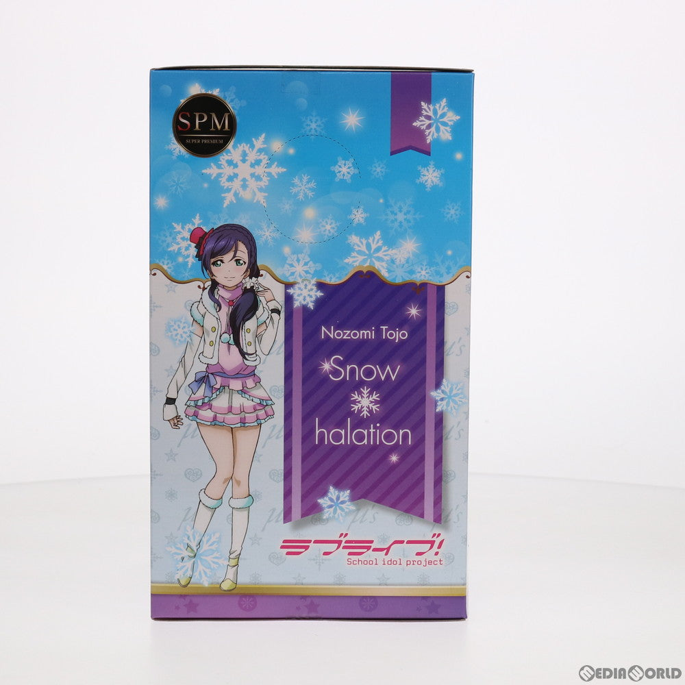 【中古即納】[FIG] 東條希(とうじょうのぞみ) ラブライブ! スーパープレミアムフィギュア 『東條希-Snow halation』  プライズ(1010470) セガ(20151110)