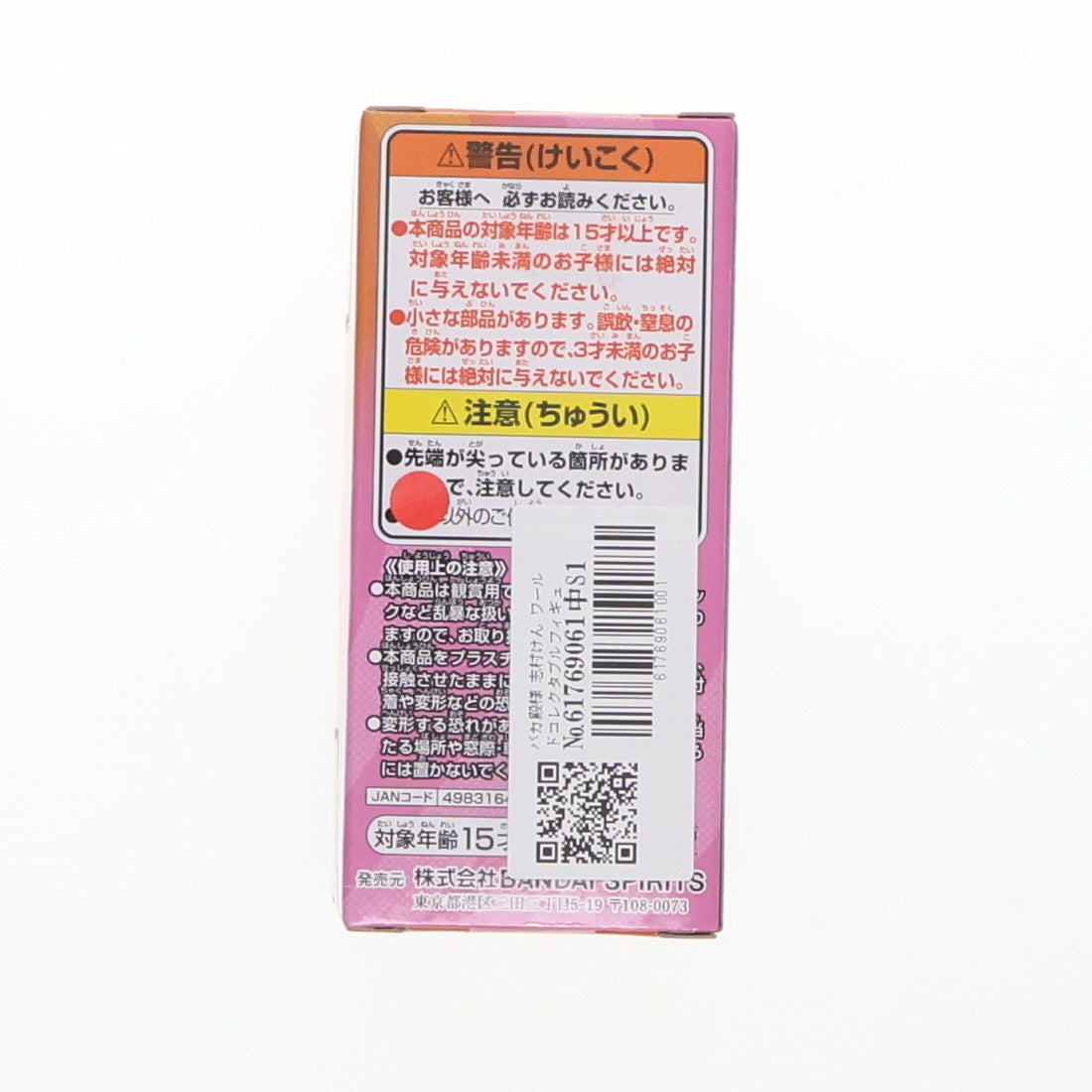 【中古即納】[FIG] バカ殿様 志村けん ワールドコレクタブルフィギュア プライズ(2703972) バンプレスト(20240810)