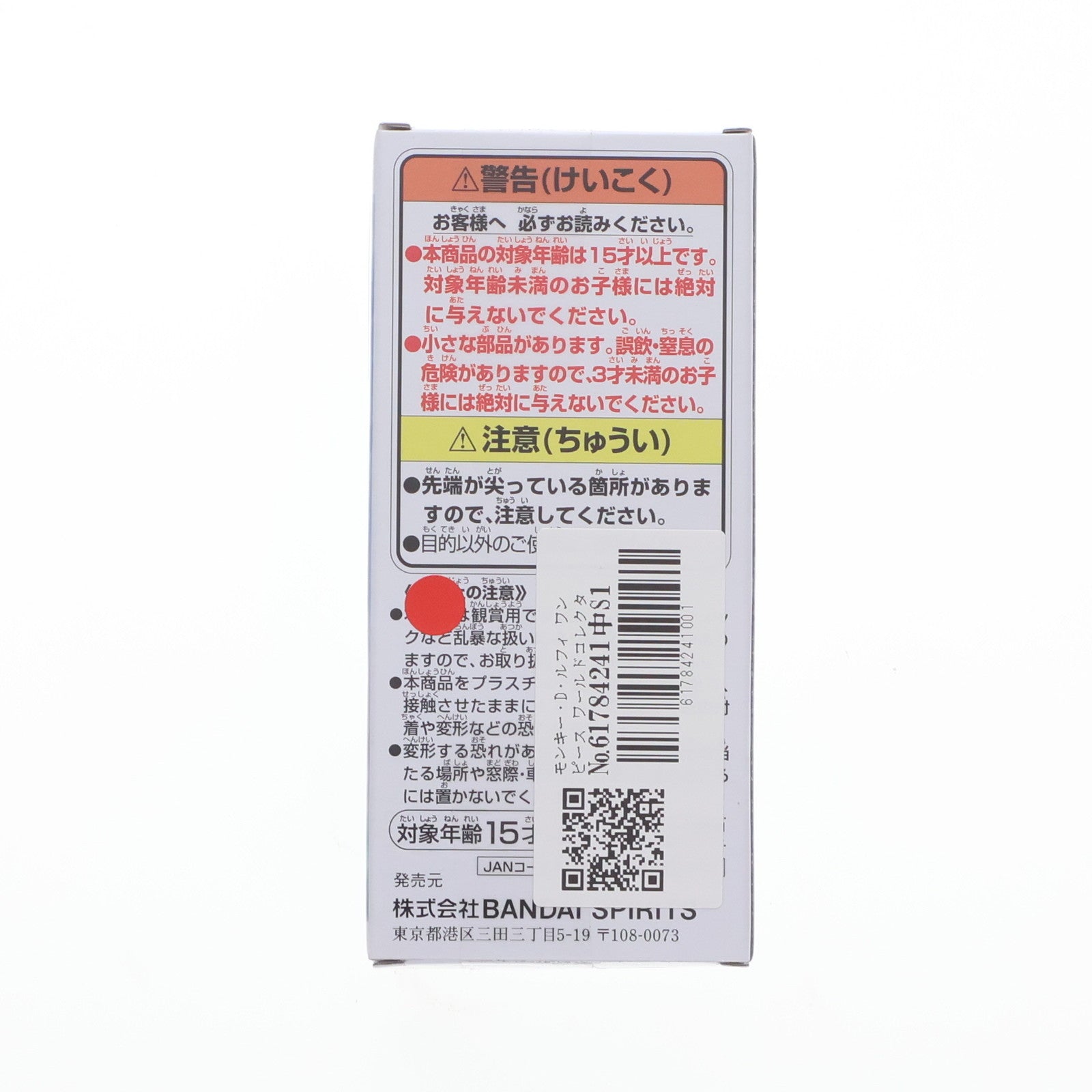 【中古即納】[FIG] モンキー・D・ルフィ ワンピース ワールドコレクタブルフィギュア -エニエス・ロビー1- ONE PIECE プライズ(2740765) バンプレスト(20250319)