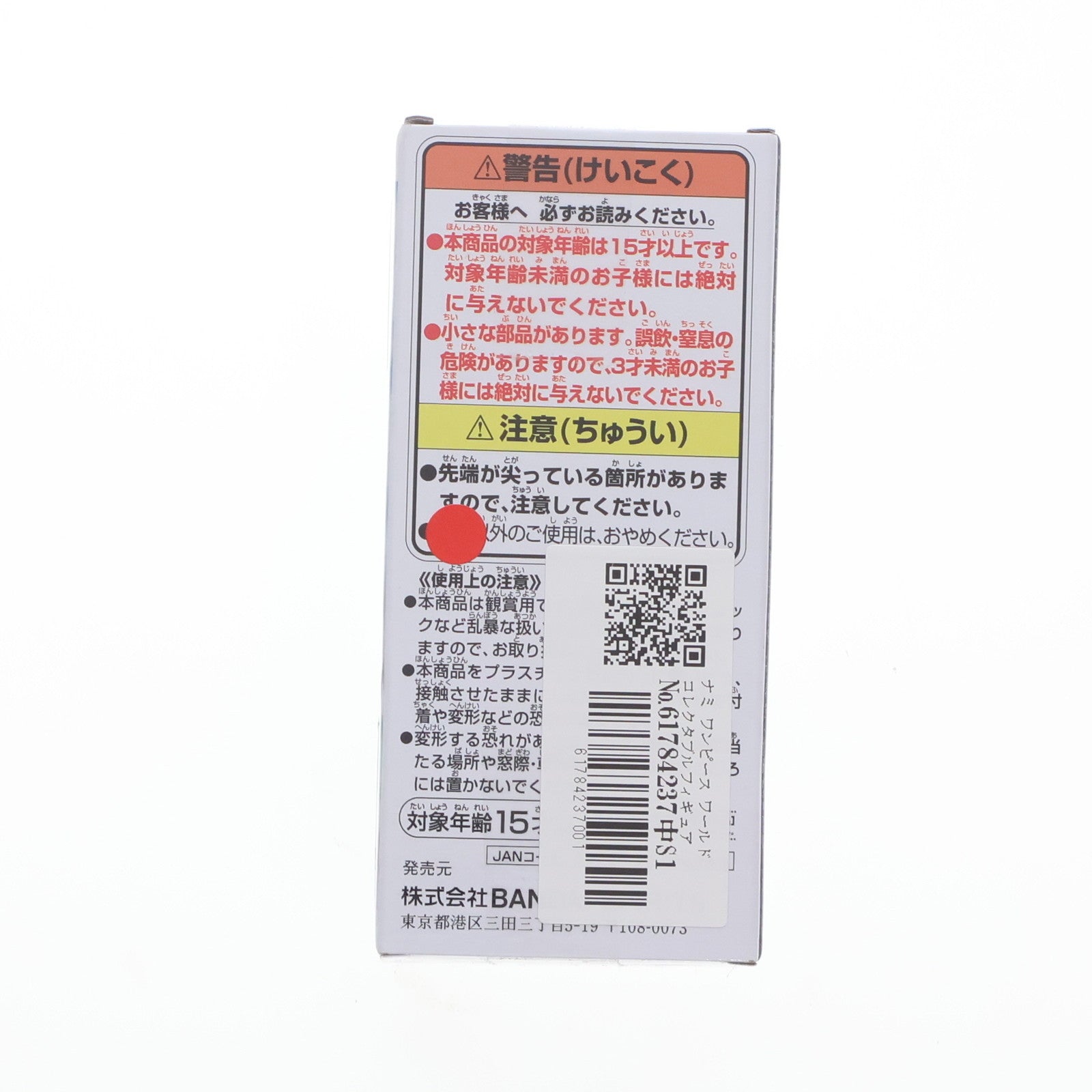 【中古即納】[FIG] ナミ ワンピース ワールドコレクタブルフィギュア -エニエス・ロビー1- ONE PIECE プライズ(2740765) バンプレスト(20250319)