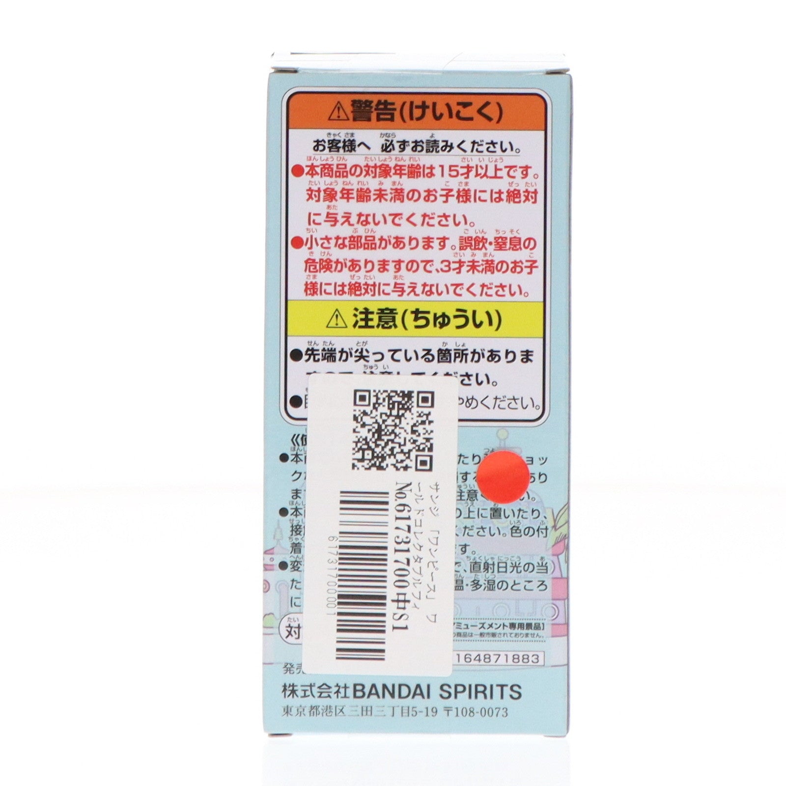 【中古即納】[FIG] サンジ ワンピース ワールドコレクタブルフィギュア-エッグヘッド1- ONE PIECE プライズ(2705194) バンプレスト(20240520)