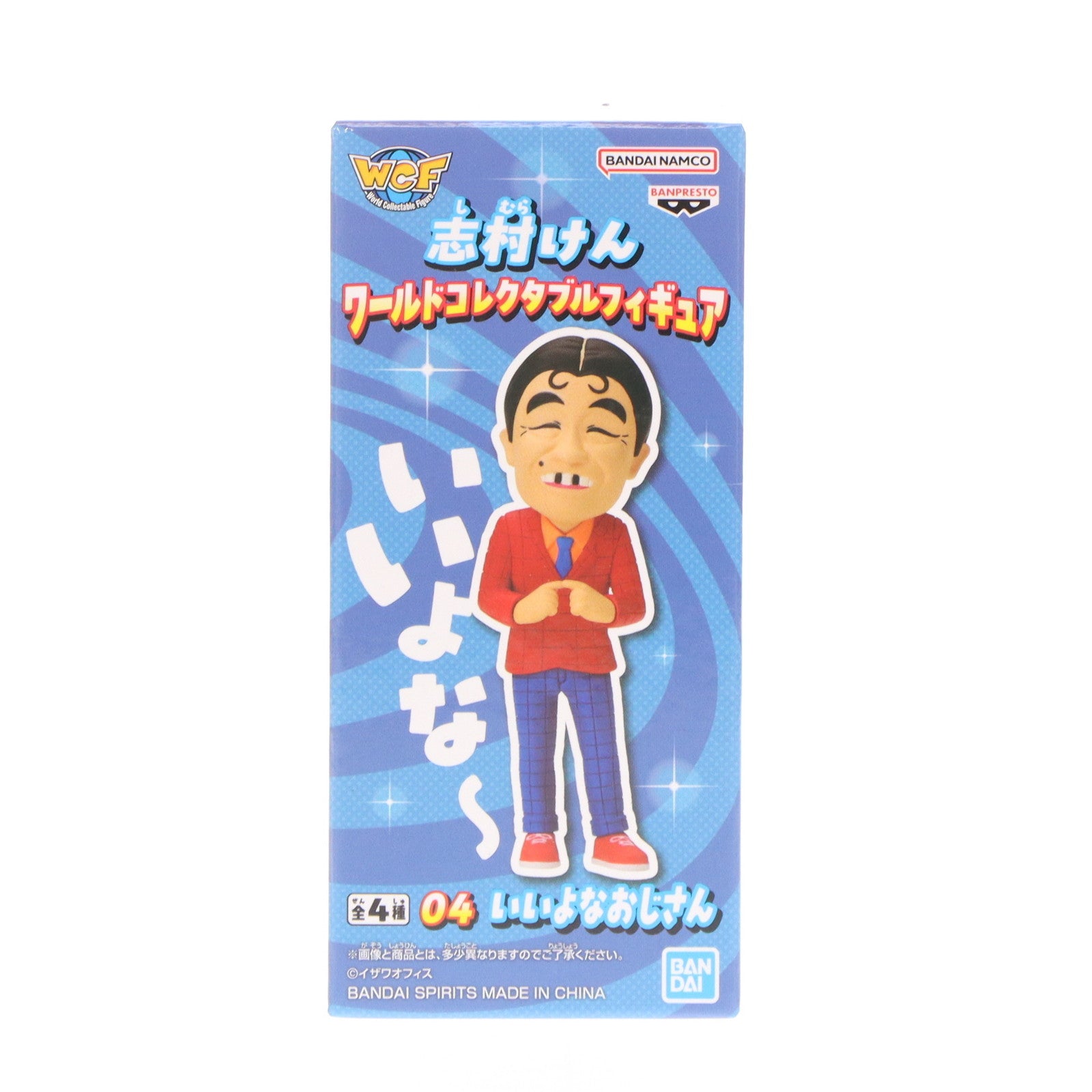 【中古即納】[FIG] いいよなおじさん 志村けん ワールドコレクタブルフィギュア プライズ(2703972) バンプレスト(20240810)