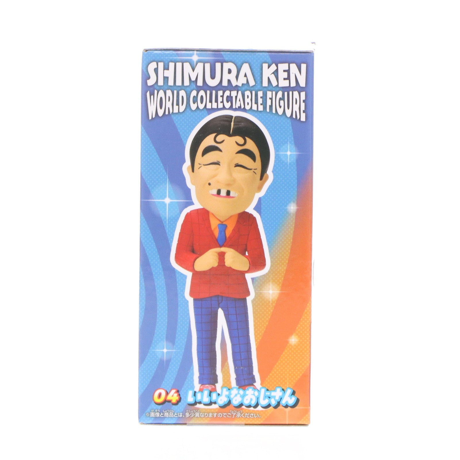 【中古即納】[FIG] いいよなおじさん 志村けん ワールドコレクタブルフィギュア プライズ(2703972) バンプレスト(20240810)