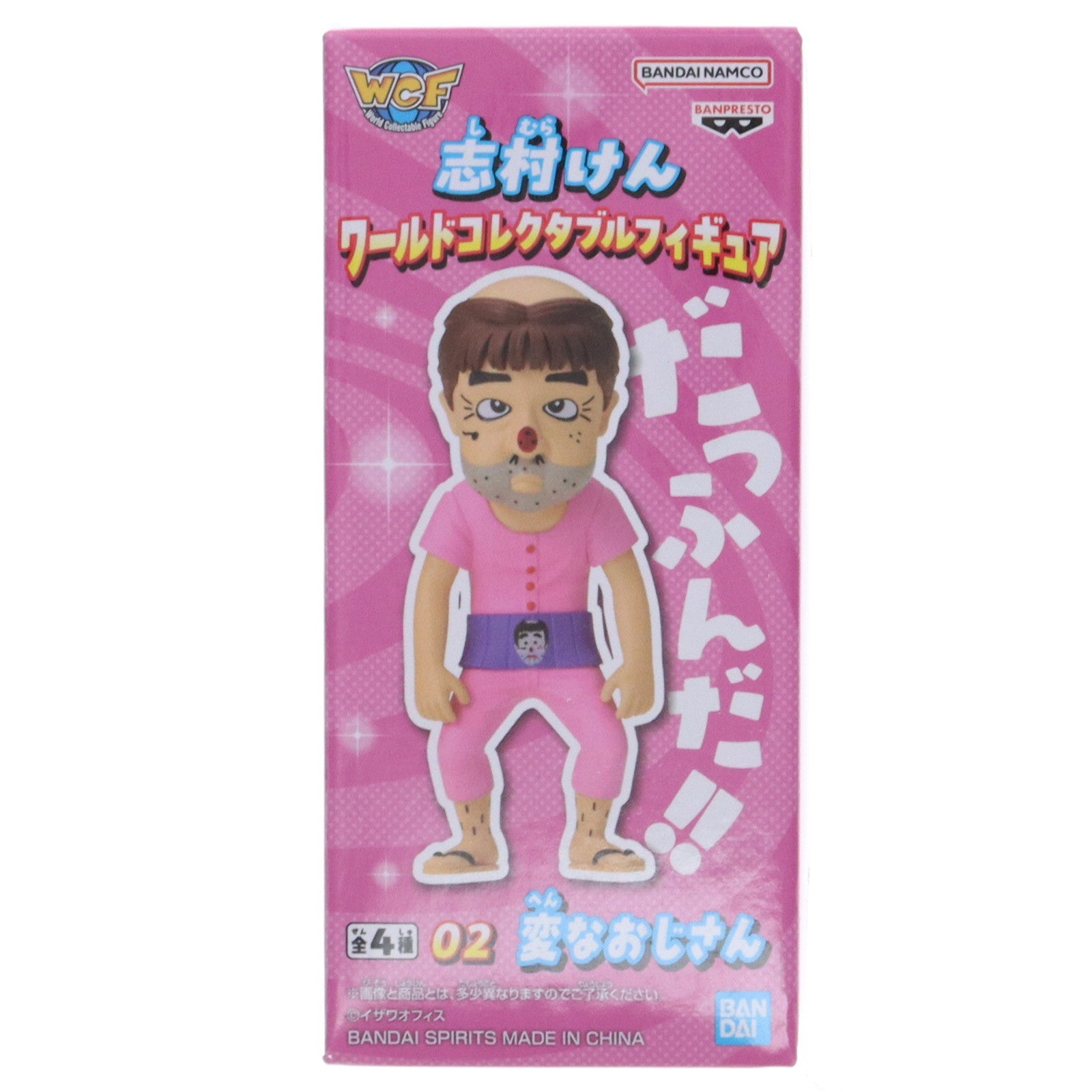 【中古即納】[FIG] 変なおじさん 志村けん ワールドコレクタブルフィギュア プライズ(2703972) バンプレスト(20240810)