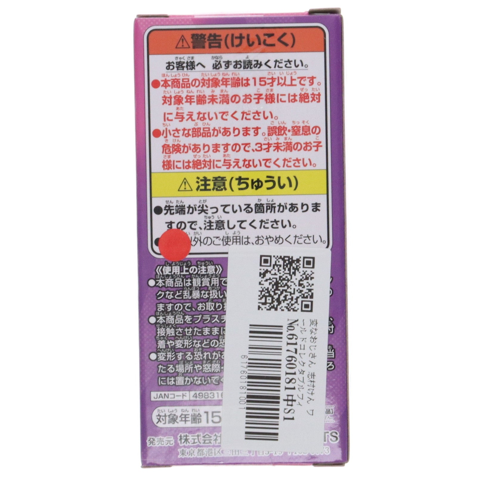 【中古即納】[FIG] 変なおじさん 志村けん ワールドコレクタブルフィギュア プライズ(2703972) バンプレスト(20240810)