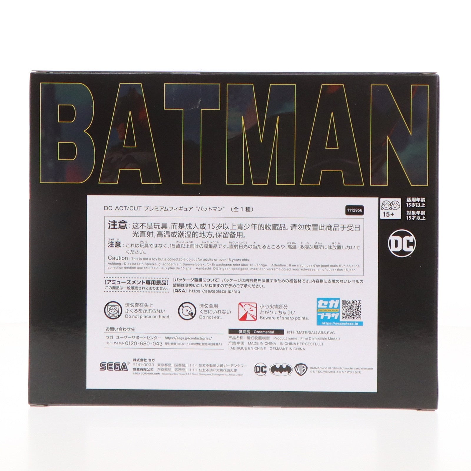 【中古即納】[FIG] バットマン DCコミックス ACT/CUT プレミアムフィギュア『バットマン』 プライズ(1112956) セガ(20240930)