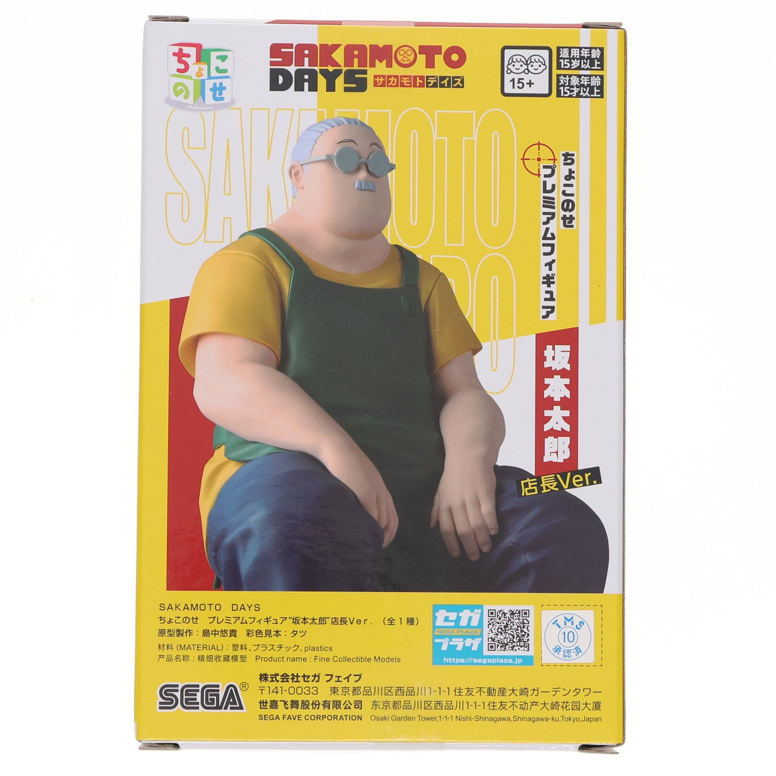 【中古即納】[FIG] 坂本太郎(さかもとたろう) SAKAMOTO DAYS(サカモトデイズ) ちょこのせプレミアムフィギュア 『坂本太郎』店長Ver. プライズ(1120150) セガ(20250807)
