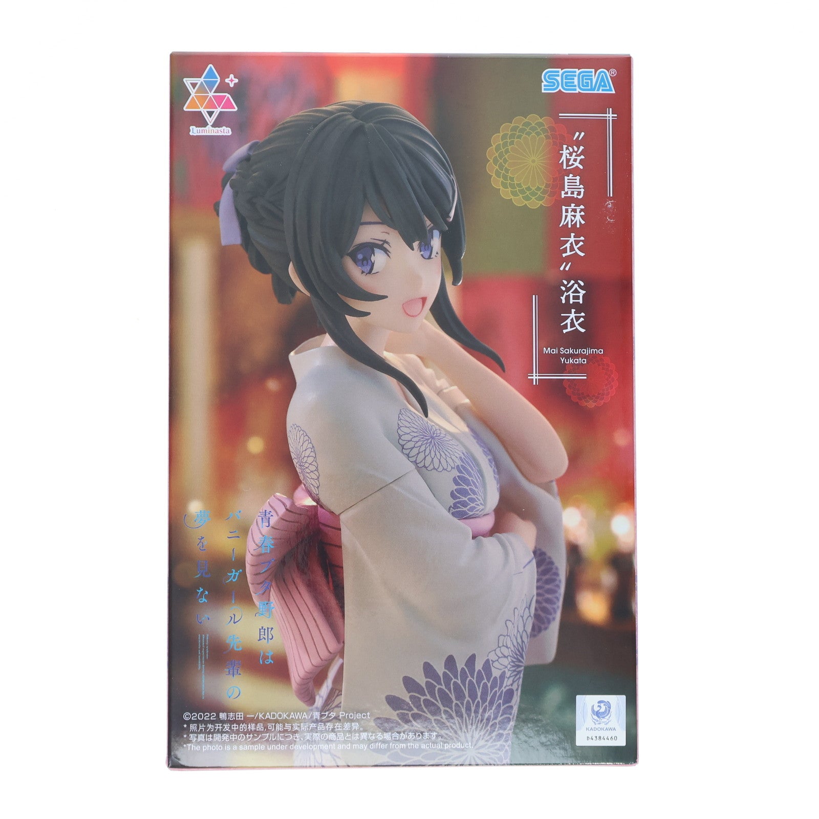 【中古即納】[FIG] 桜島麻衣(さくらじままい) 青春ブタ野郎はバニーガール先輩の夢を見ない Luminasta『桜島麻衣』浴衣 フィギュア プライズ(1117848) セガ(20250807)