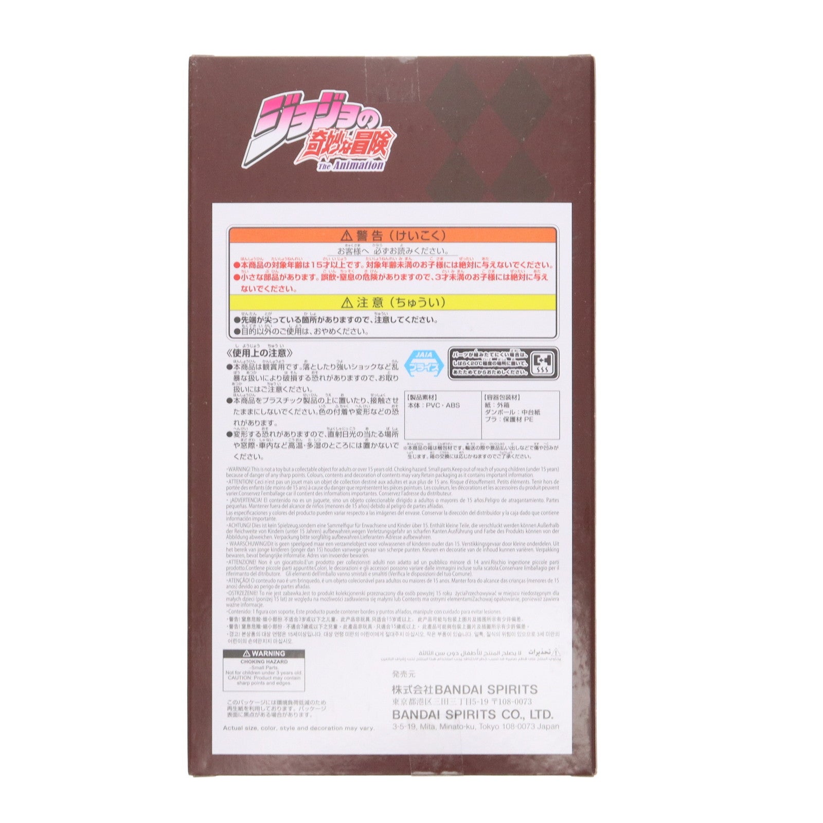 【中古即納】[FIG] ディオ・ブランドー ジョジョの奇妙な冒険 第一部 ファントムブラッド Mometria フィギュア プライズ(2759228) バンプレスト(20250624)