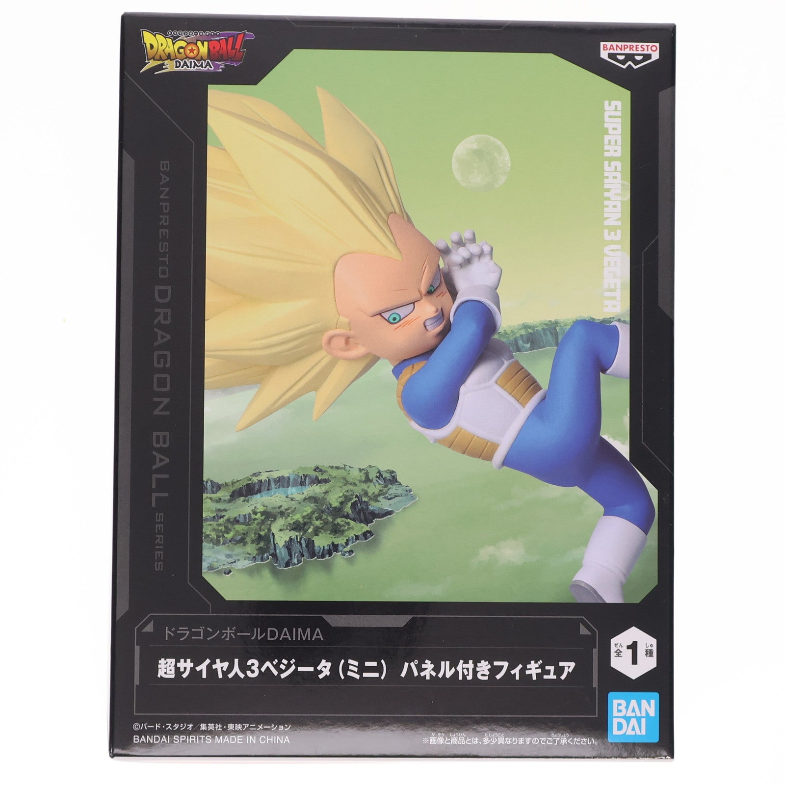【中古即納】[FIG] 超サイヤ人3ベジータ(ミニ) ドラゴンボールDAIMA(ダイマ) パネル付きフィギュア プライズ(2751370) バンプレスト(20250617)