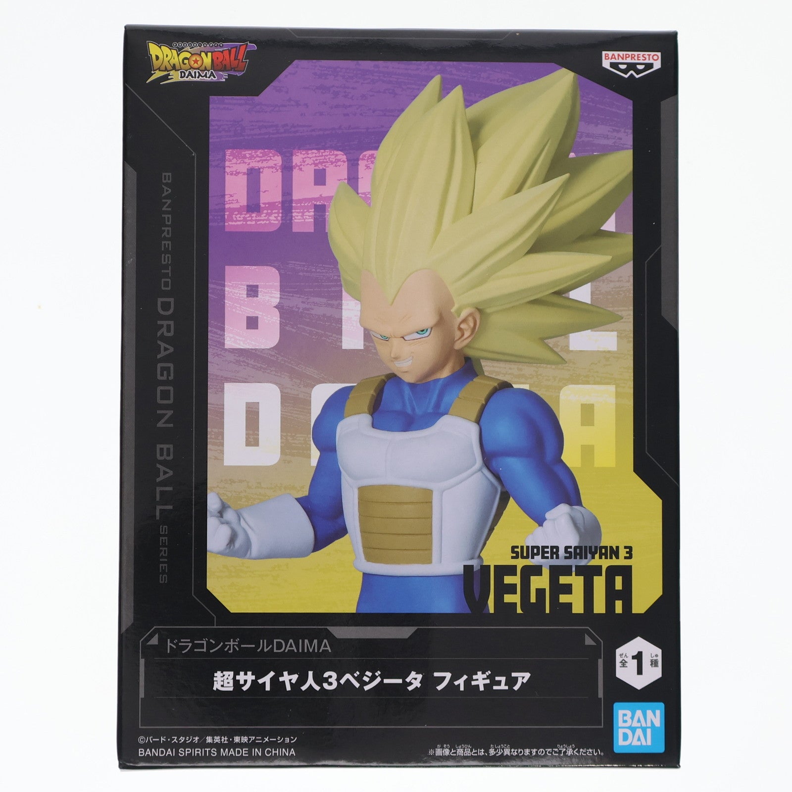 【中古即納】[FIG] 超サイヤ人3ベジータ ドラゴンボールDAIMA 超サイヤ人3ベジータ フィギュア DRAGON BALL フィギュア プライズ(2751374) バンプレスト(20250729)