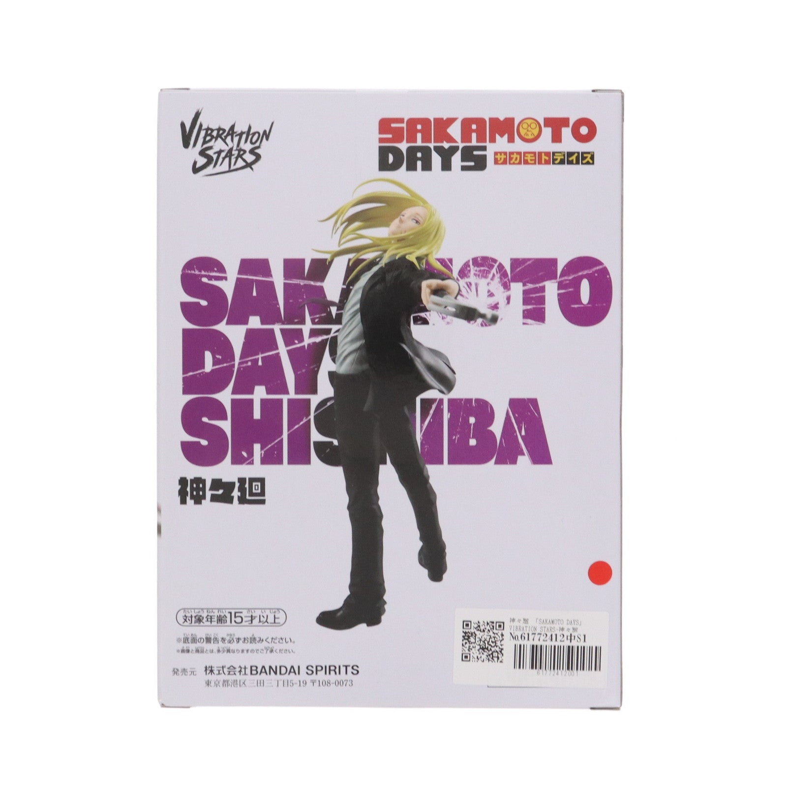 【中古即納】[FIG] 神々廻(ししば) SAKAMOTO DAYS(サカモトデイズ) VIBRATION STARS-神々廻- フィギュア プライズ(2730296) バンプレスト(20250228)
