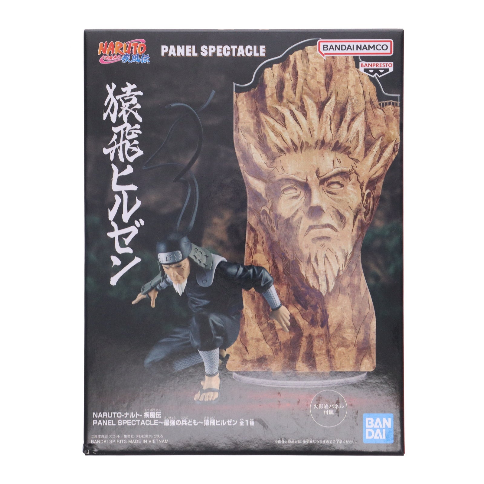 【中古即納】[FIG] 猿飛ヒルゼン(さるとびひるぜん) NARUTO-ナルト- 疾風伝 PANEL SPECTACLE～最強の兵ども～猿飛ヒルゼン フィギュア プライズ(2720292) バンプレスト(20250320)