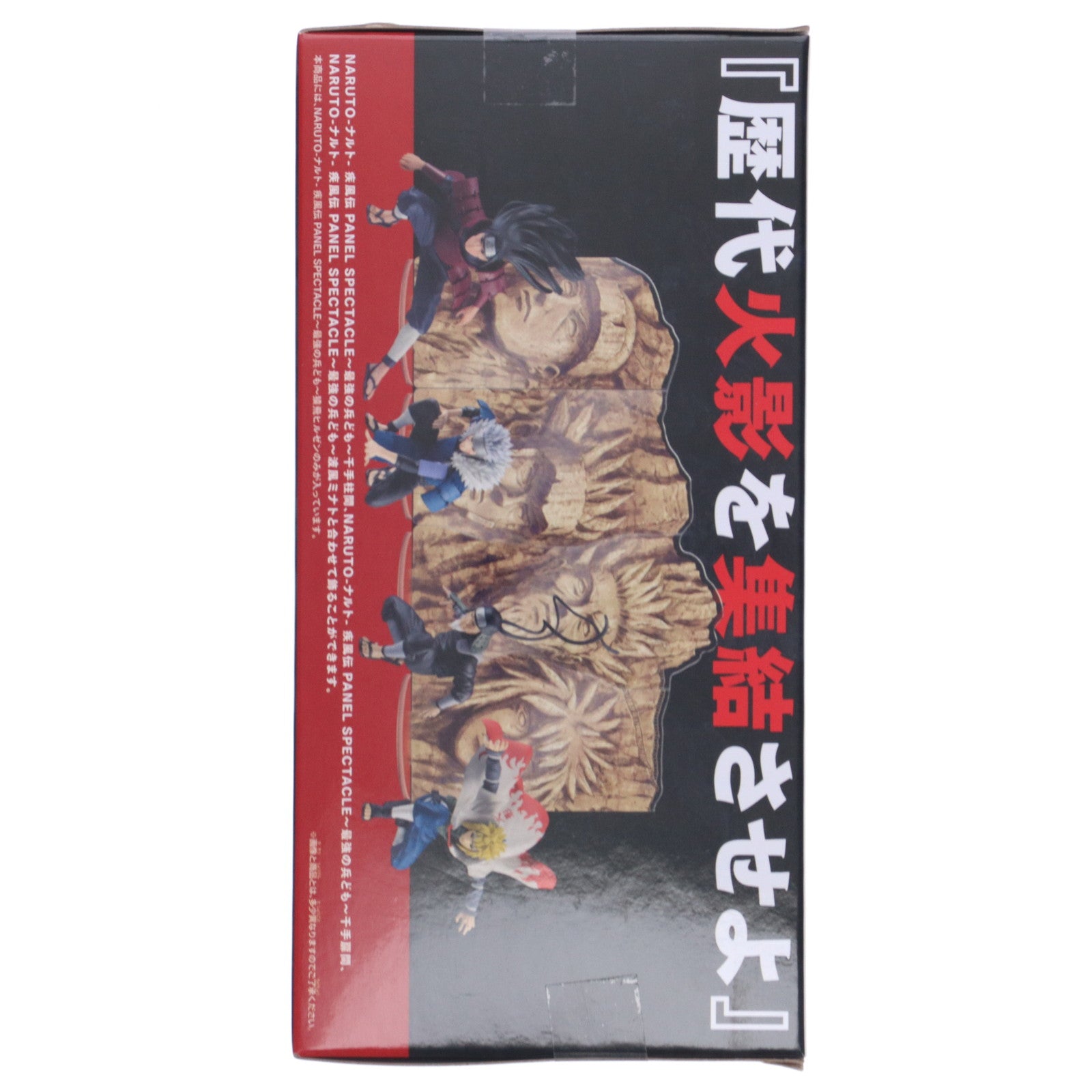 【中古即納】[FIG] 猿飛ヒルゼン(さるとびひるぜん) NARUTO-ナルト- 疾風伝 PANEL SPECTACLE～最強の兵ども～猿飛ヒルゼン フィギュア プライズ(2720292) バンプレスト(20250320)