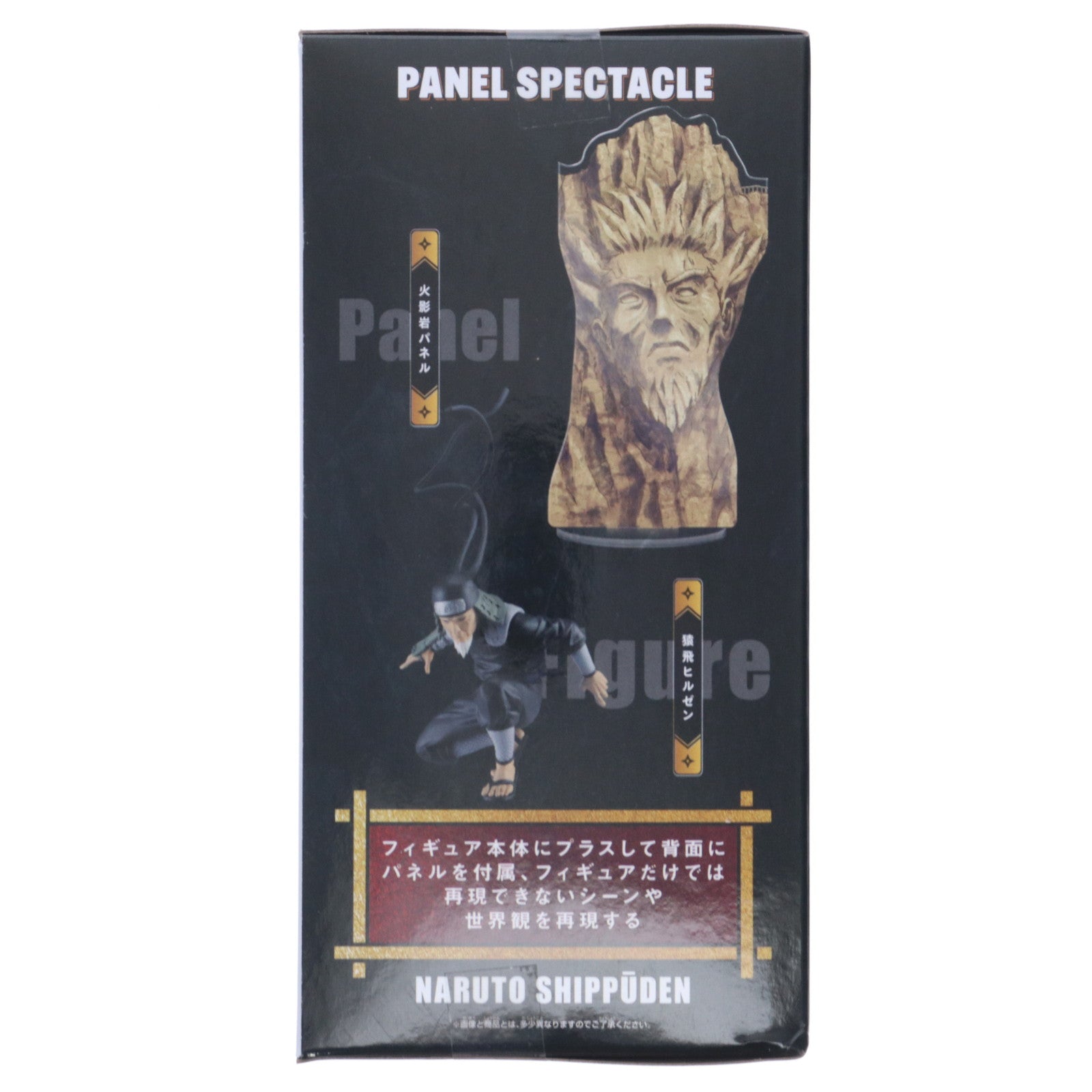 【中古即納】[FIG] 猿飛ヒルゼン(さるとびひるぜん) NARUTO-ナルト- 疾風伝 PANEL SPECTACLE～最強の兵ども～猿飛ヒルゼン フィギュア プライズ(2720292) バンプレスト(20250320)