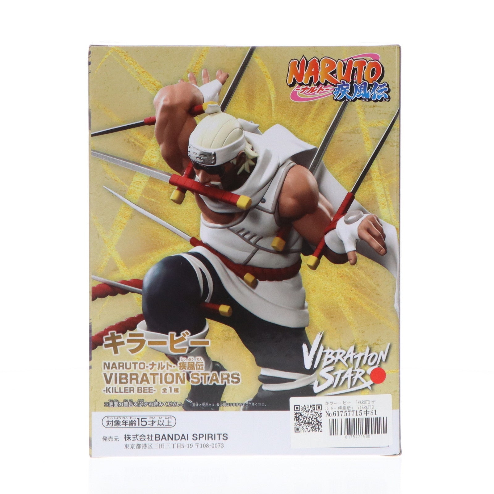 【中古即納】[FIG] キラー・ビー NARUTO-ナルト- 疾風伝 VIBRATION STARS-KILLER BEE- フィギュア プライズ(2708338) バンプレスト(20241130)