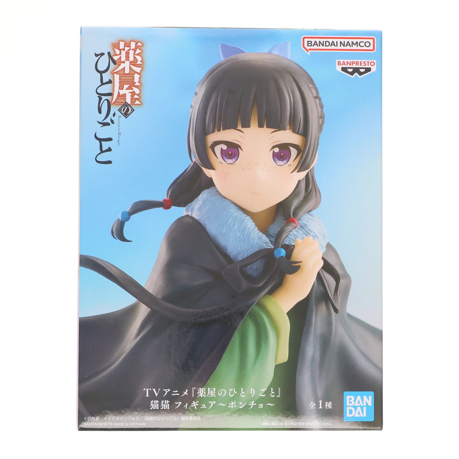 【中古即納】[FIG] 猫猫(まおまお) 薬屋のひとりごと 猫猫 フィギュア～ポンチョ～ プライズ(2773489) バンプレスト(20250805)