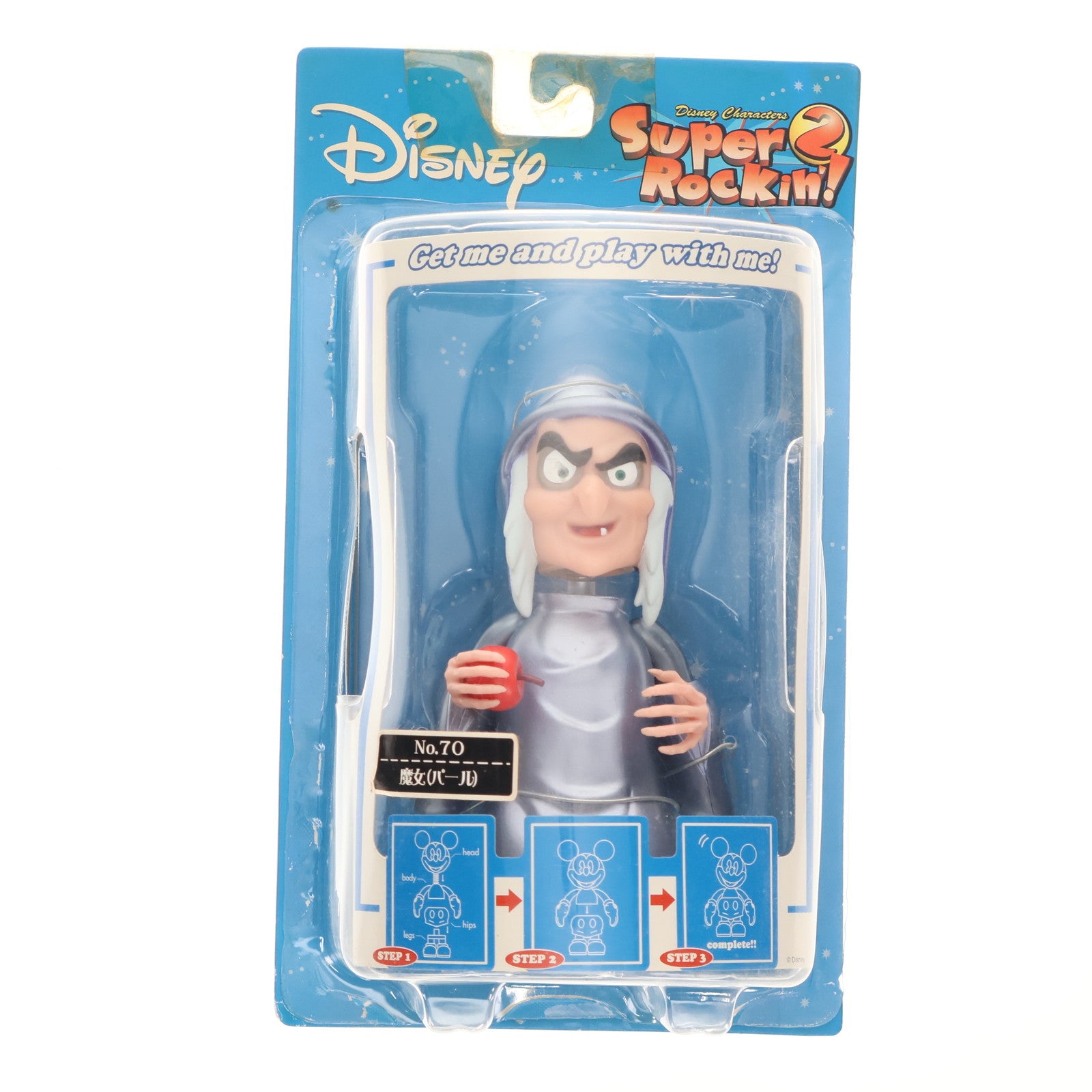 【中古即納】[FIG] 魔女(パール) 白雪姫 スーパーロッキン Super Rockin'2 スペシャルVer.2 No.70 フィギュア プライズ セガ(20050331)