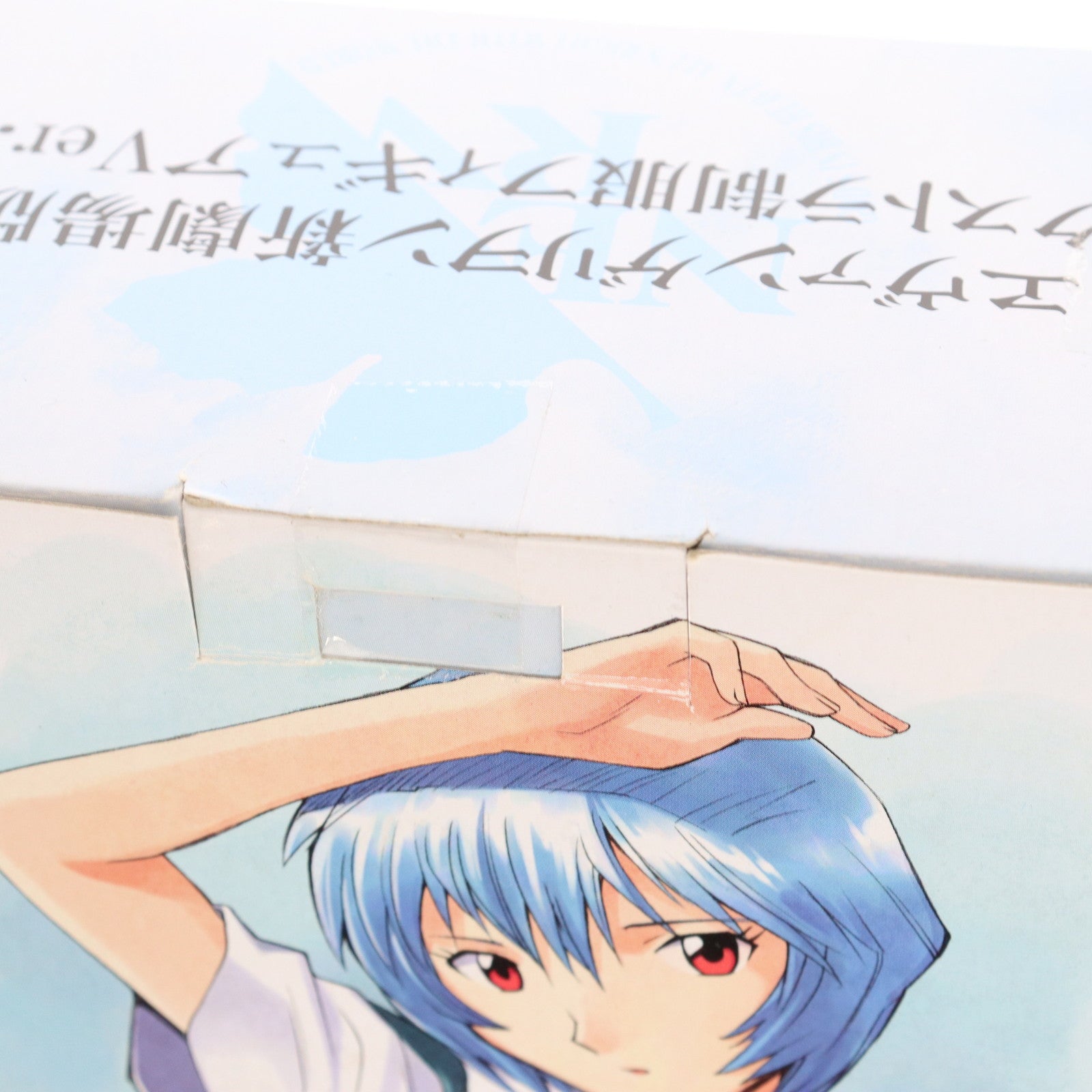 【中古即納】[FIG] 綾波レイ ヱヴァンゲリヲン新劇場版 エクストラ制服フィギュアVer.1.5 プライズ セガ(19991231)