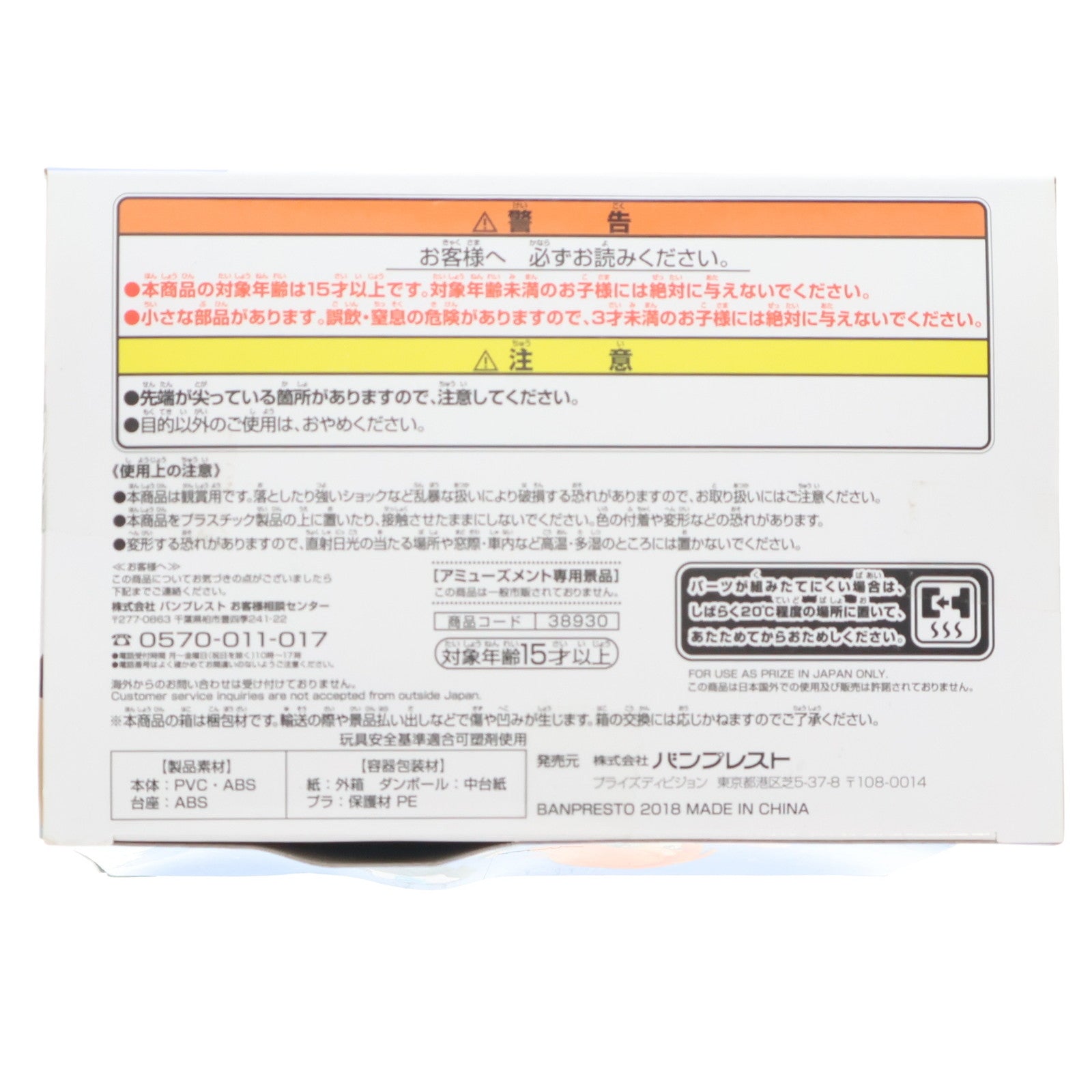 【中古即納】[FIG] キュアホワイト(ノーマルカラー) 15th Anniversary Party-CureWhite- ふたりはプリキュア フィギュア プライズ(38930) バンプレスト(20181231)