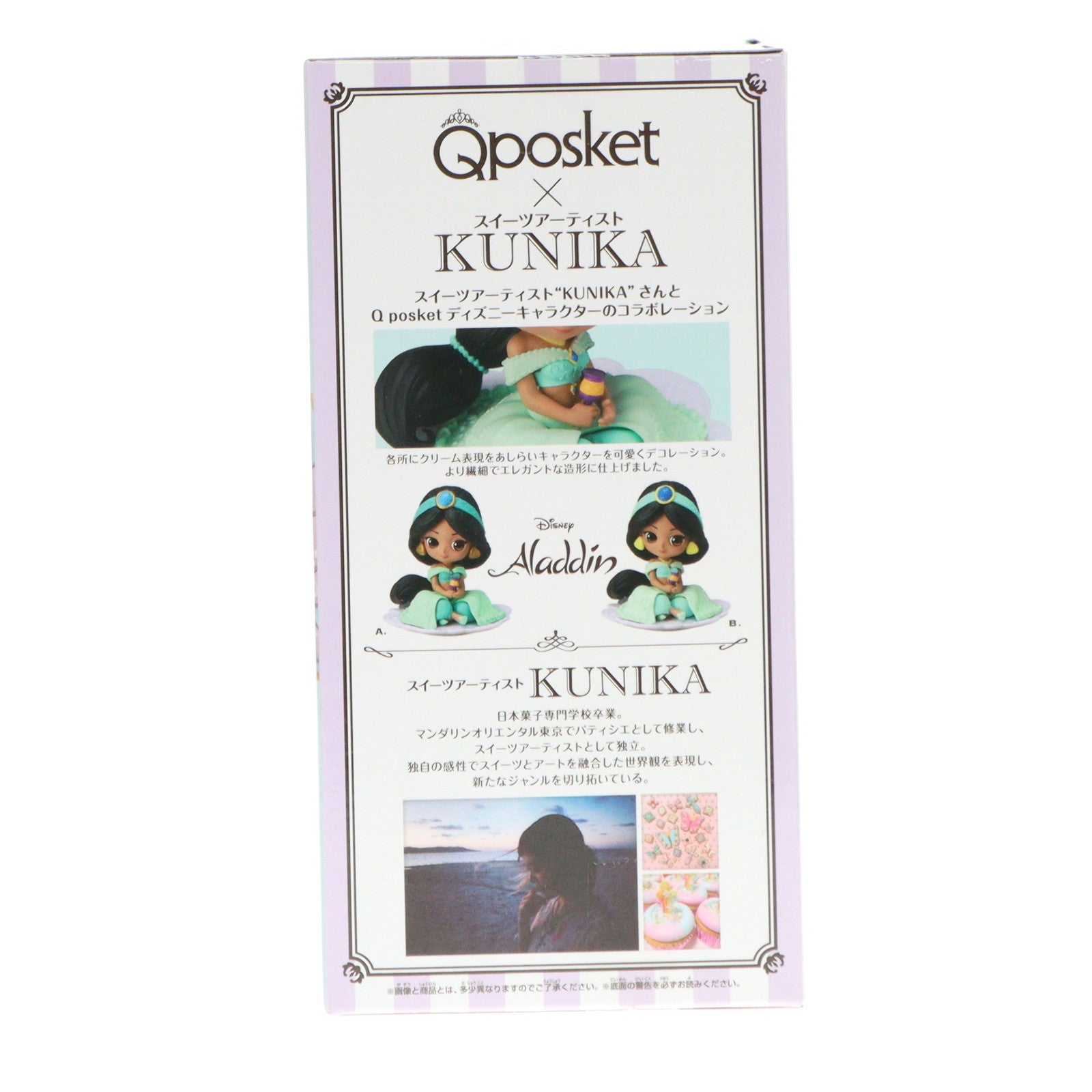 【中古即納】[FIG] ジャスミン(ミルキーカラーver) ディズニー Q posket SUGIRLY Disney Characters -Jasmine- フィギュア プライズ(39128) バンプレスト(20190228)