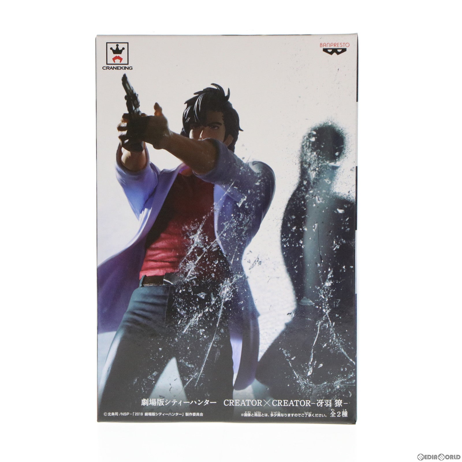 【中古即納】[FIG] 冴羽リョウ(通常カラーver.) CREATOR×CREATOR -冴羽リョウ- 劇場版シティーハンター 新宿プライベート・アイズ フィギュア プライズ(39123) バンプレスト(20190210)