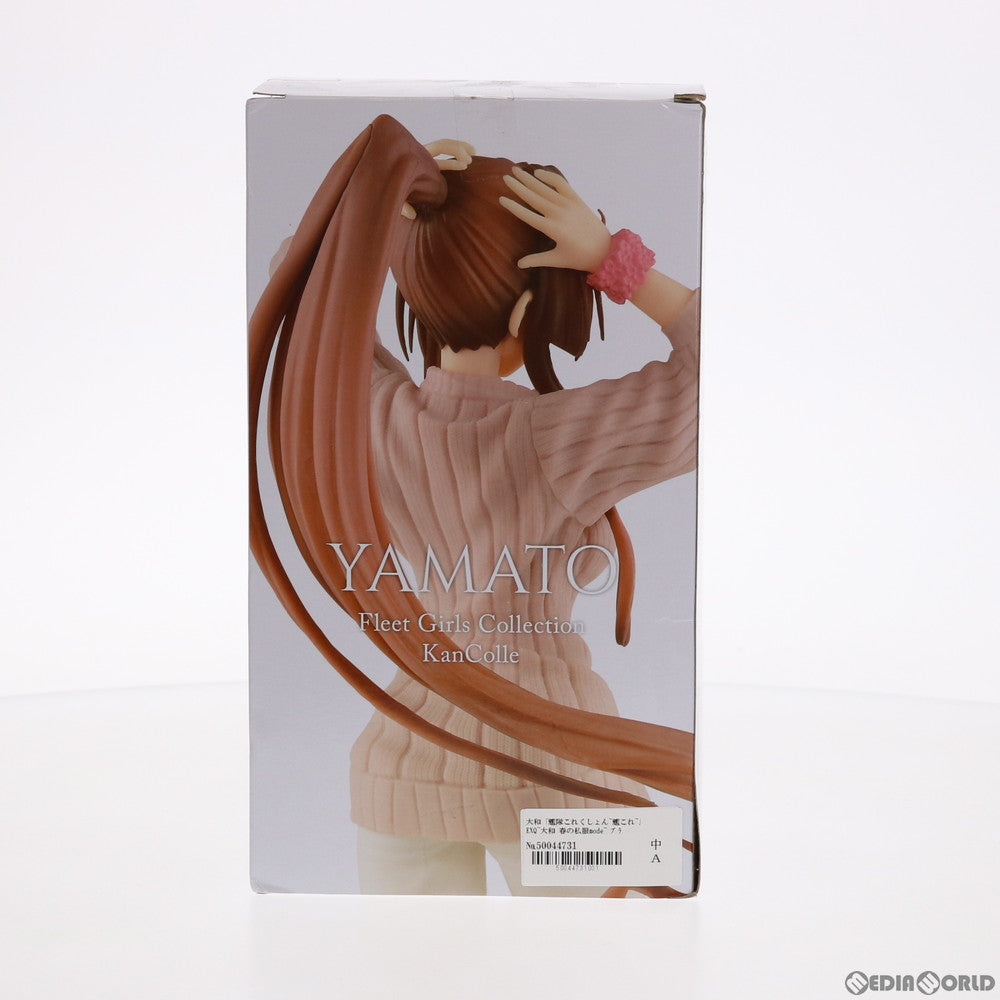 【中古即納】[FIG] 大和(やまと) EXQフィギュア～大和 春の私服mode～ 艦隊これくしょん -艦これ- プライズ(39222) バンプレスト(20190331)