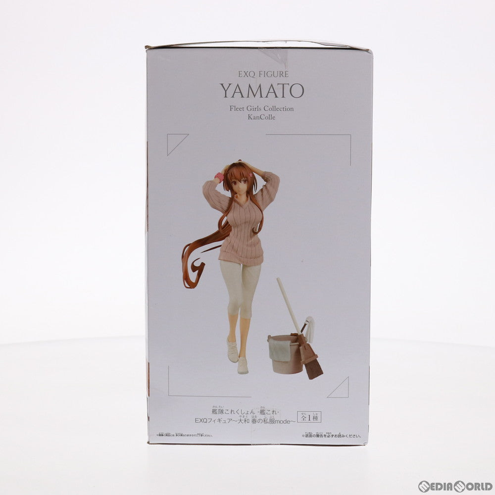 【中古即納】[FIG] 大和(やまと) EXQフィギュア～大和 春の私服mode～ 艦隊これくしょん -艦これ- プライズ(39222) バンプレスト(20190331)