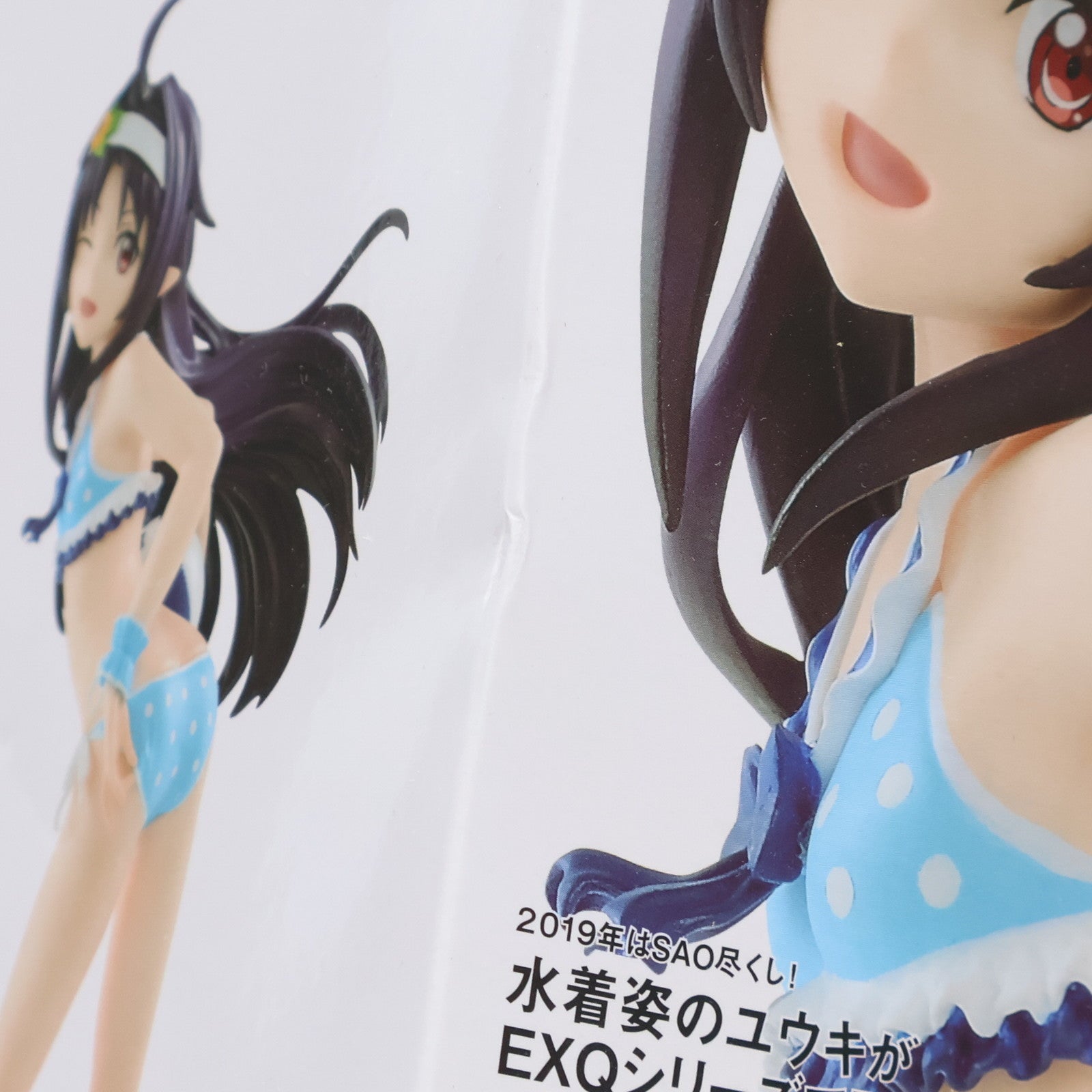 【中古即納】[FIG] ユウキ EXQフィギュア～ハツラツ夏色少女 ユウキ～ ソードアート・オンライン メモリー・デフラグ プライズ(39301) バンプレスト(20190430)