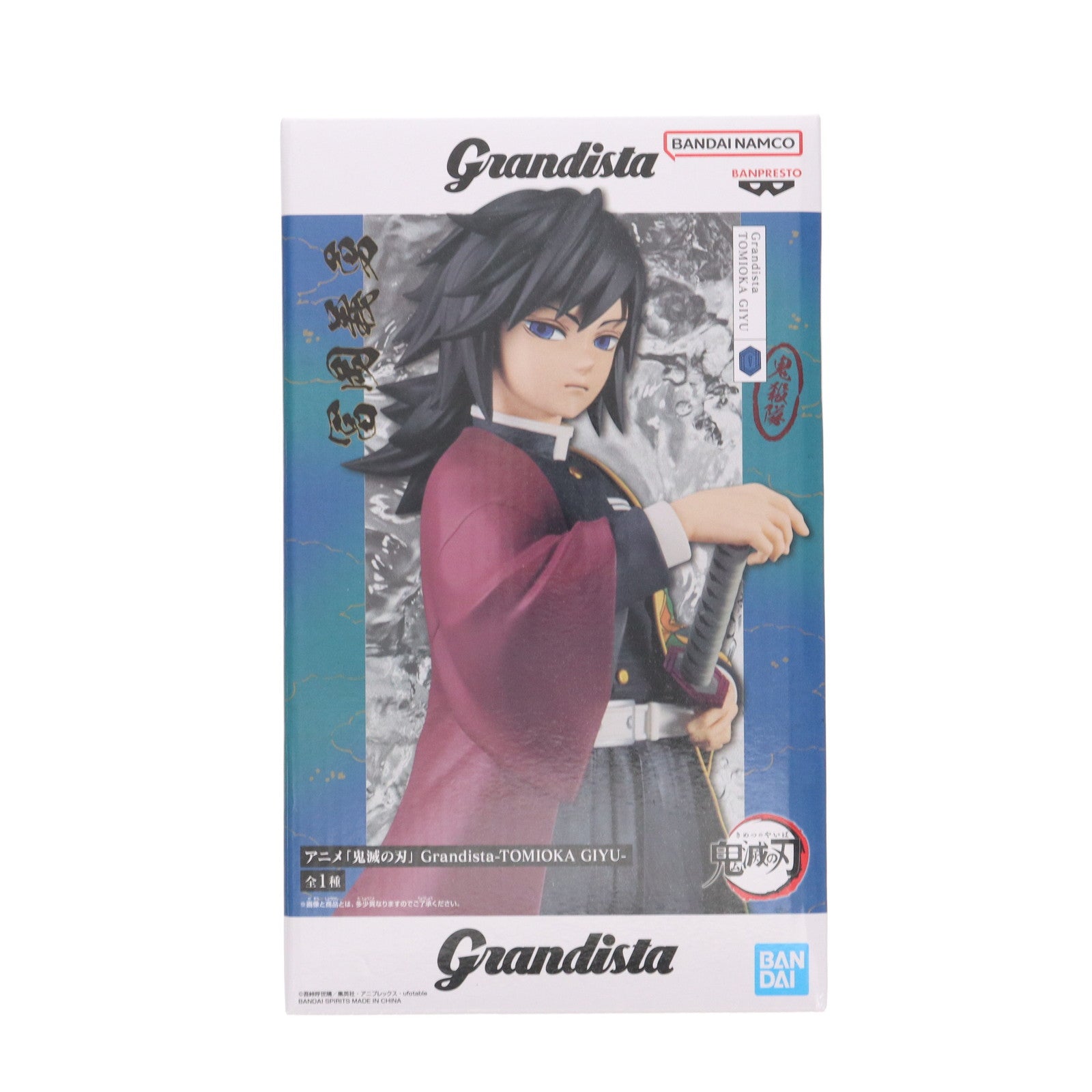 【中古即納】[FIG] 冨岡義勇(とみおかぎゆう) アニメ「鬼滅の刃」 Grandista-TOMIOKA GIYU- フィギュア プライズ(2776813) バンプレスト(20250807)