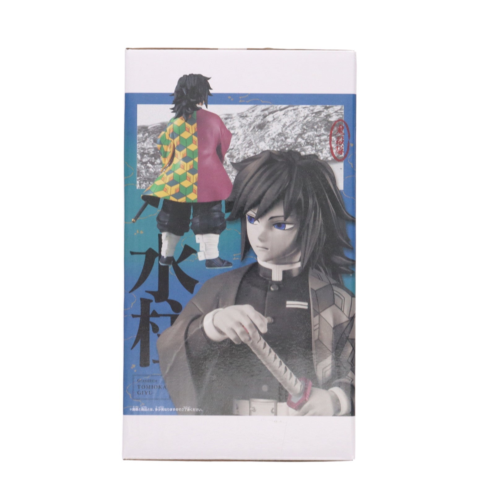 【中古即納】[FIG] 冨岡義勇(とみおかぎゆう) アニメ「鬼滅の刃」 Grandista-TOMIOKA GIYU- フィギュア プライズ(2776813) バンプレスト(20250807)
