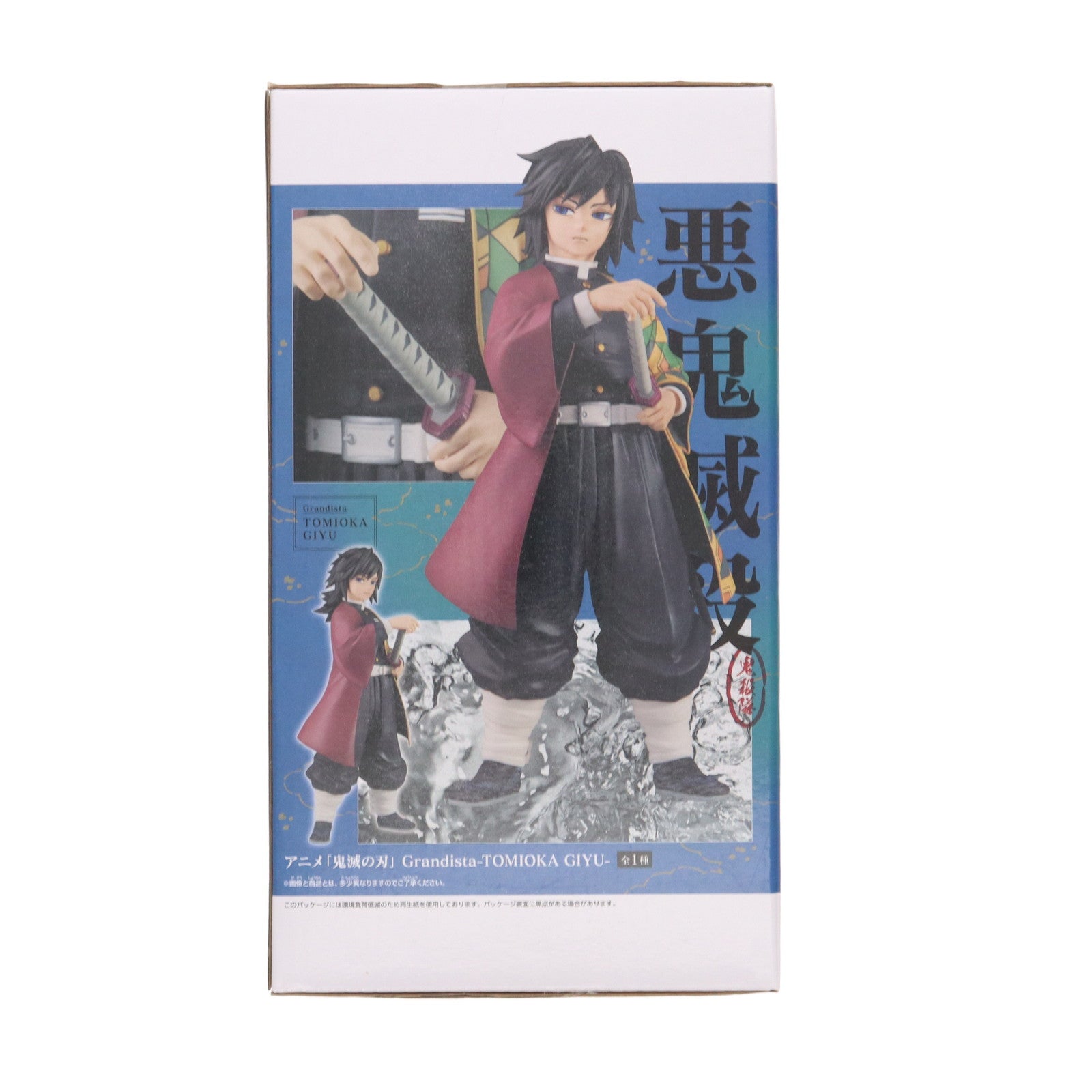 【中古即納】[FIG] 冨岡義勇(とみおかぎゆう) アニメ「鬼滅の刃」 Grandista-TOMIOKA GIYU- フィギュア プライズ(2776813) バンプレスト(20250807)