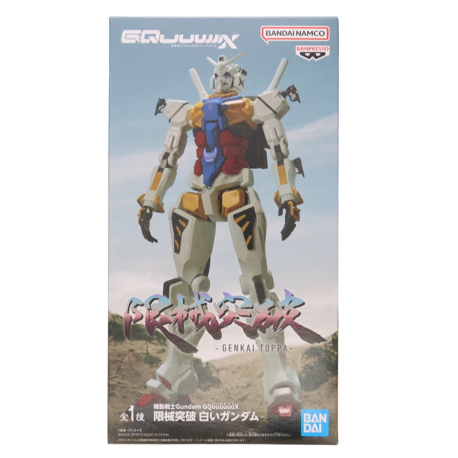 【中古即納】[FIG] 白いガンダム 機動戦士Gundam GQuuuuuuX(ガンダム ジークアクス) 限械突破 白いガンダム フィギュア プライズ(2761279) バンプレスト(20250805)