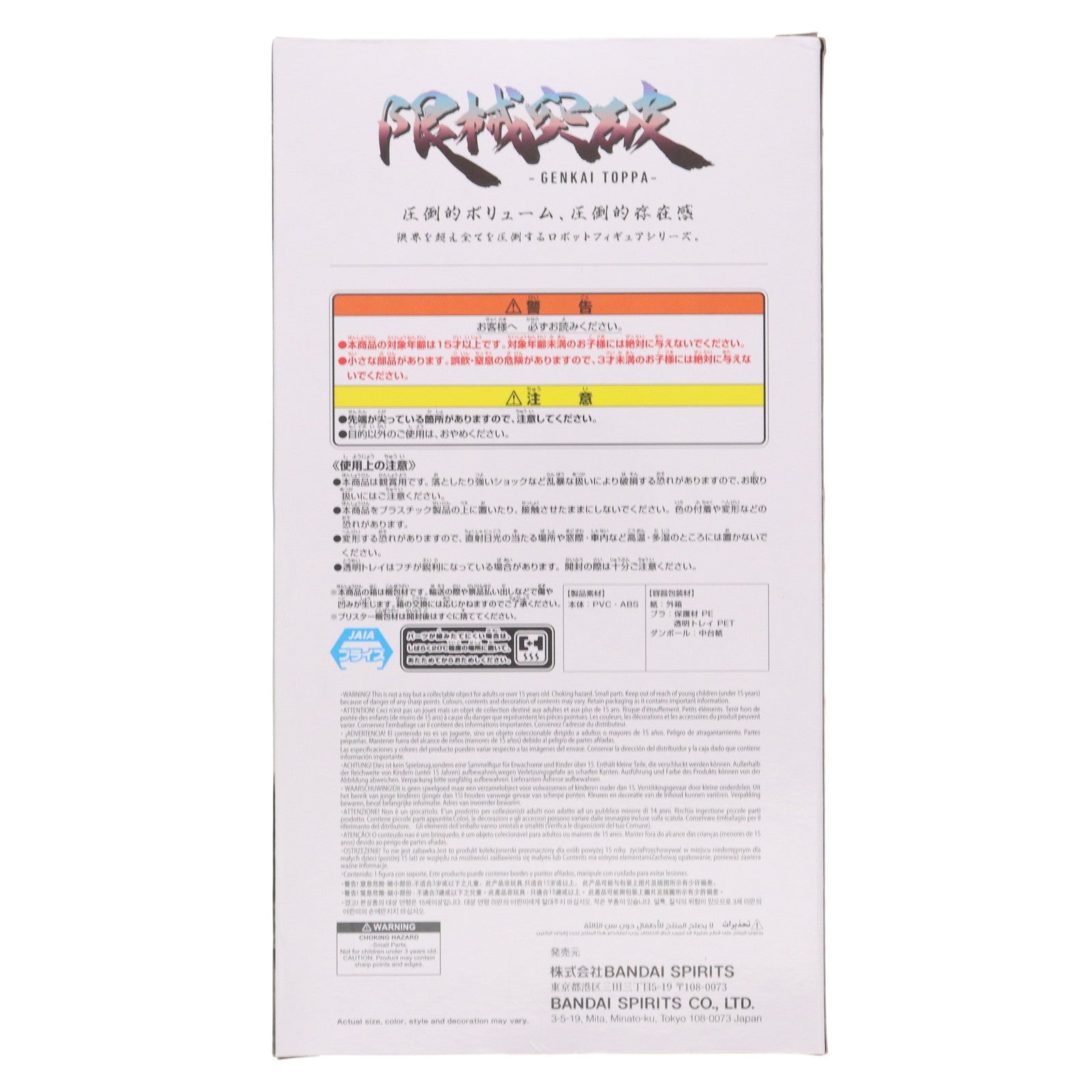 【中古即納】[FIG] 白いガンダム 機動戦士Gundam GQuuuuuuX(ガンダム ジークアクス) 限械突破 白いガンダム フィギュア プライズ(2761279) バンプレスト(20250805)