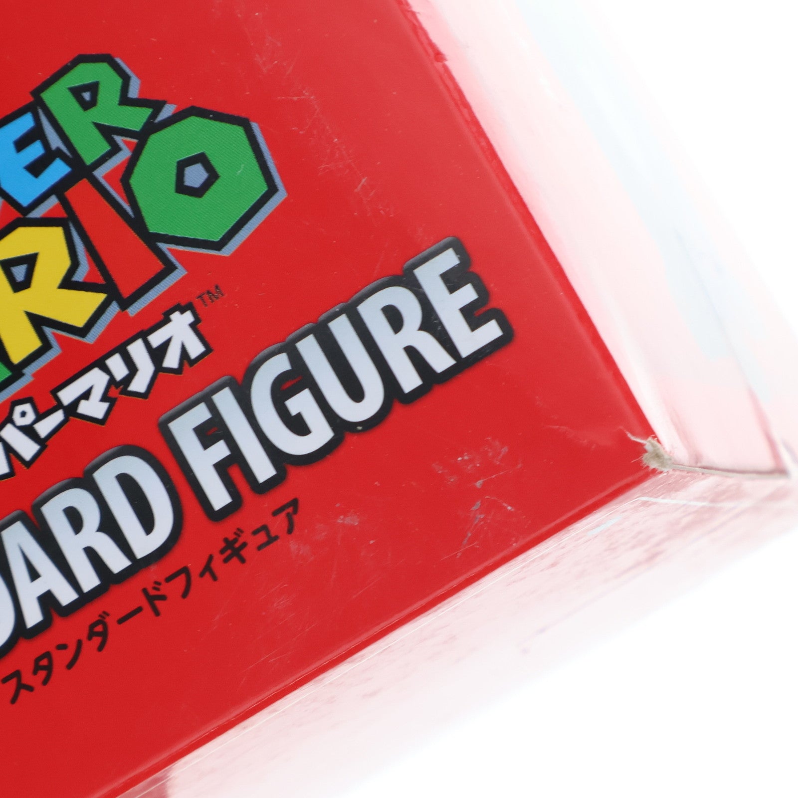 【中古即納】[FIG] ワリオ スーパーマリオ スタンダードフィギュア プライズ 日本オート玩具(19991231)