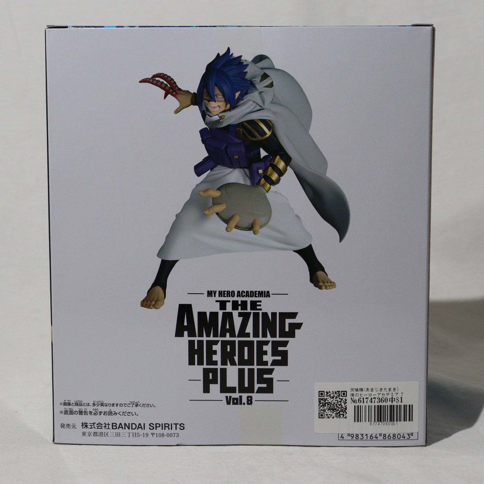 【中古即納】[FIG] 天喰環(あまじきたまき) 僕のヒーローアカデミア THE AMAZING HEROES-PLUS-vol.8 フィギュア プライズ(2643374) バンプレスト(20240229)