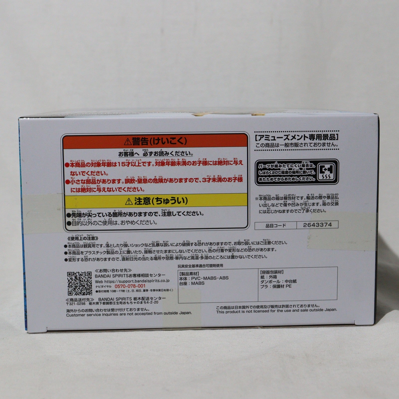 【中古即納】[FIG] 天喰環(あまじきたまき) 僕のヒーローアカデミア THE AMAZING HEROES-PLUS-vol.8 フィギュア プライズ(2643374) バンプレスト(20240229)