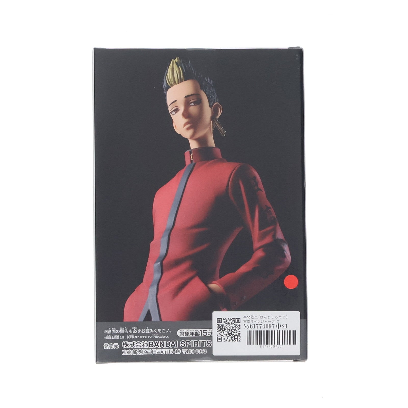 【中古即納】[FIG] 半間修二(はんましゅうじ) 東京リベンジャーズ フィギュアvol.2 プライズ(2657204) バンプレスト(20240120)