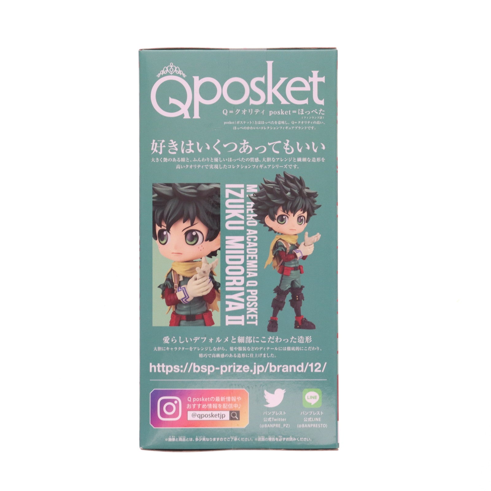 【中古即納】[FIG] 緑谷出久(みどりやいずく) 僕のヒーローアカデミア Q posket-緑谷出久-II フィギュア プライズ(2668411) バンプレスト(20230930)
