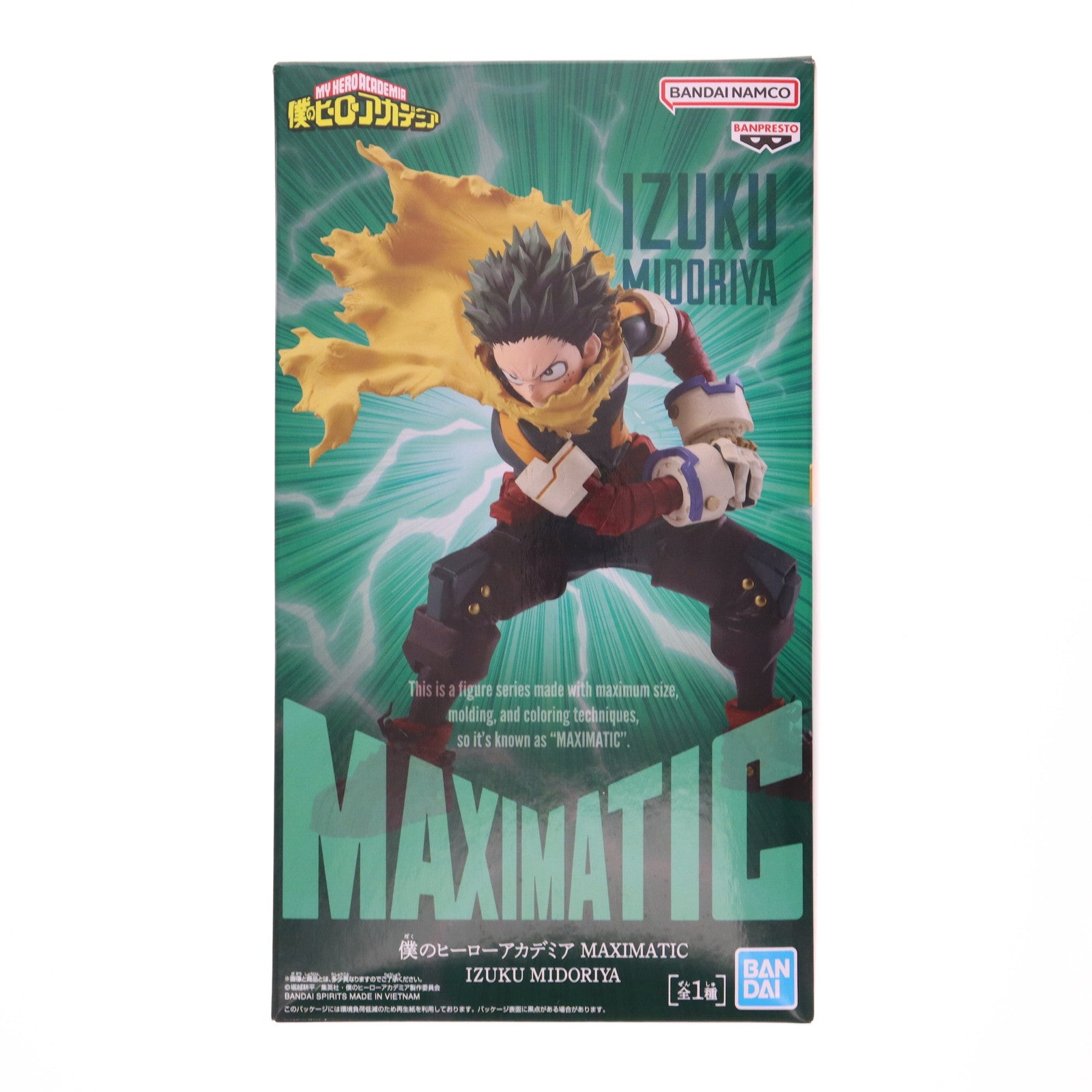 【中古即納】[FIG] 緑谷出久(みどりやいずく) 僕のヒーローアカデミア MAXIMATIC IZUKU MIDORIYA フィギュア プライズ(2761777) バンプレスト(20250610)