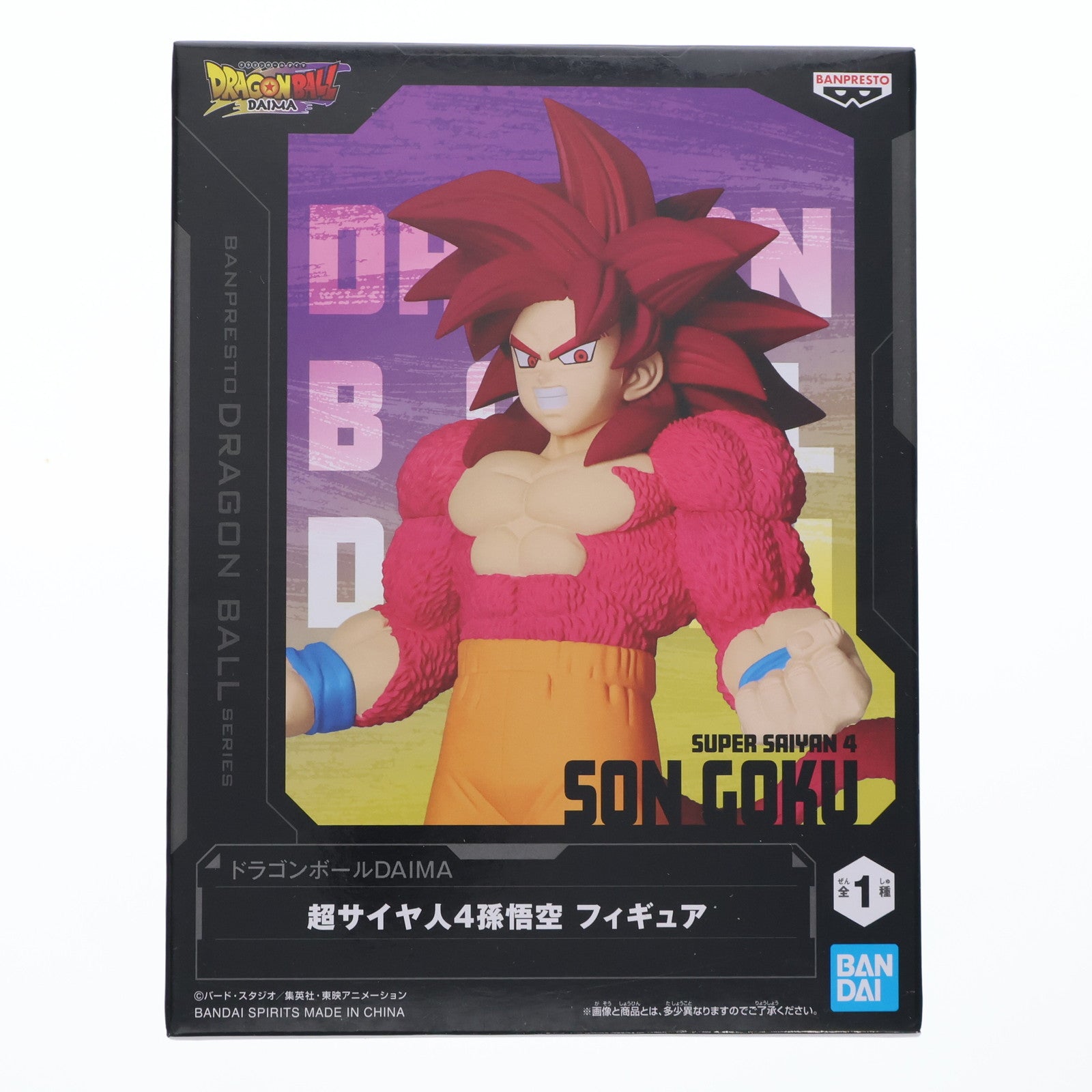 【中古即納】[FIG] 超サイヤ人4孫悟空 ドラゴンボールDAIMA 超サイヤ人4孫悟空 フィギュア DRAGON BALL プライズ(2751373) バンプレスト(20250729)