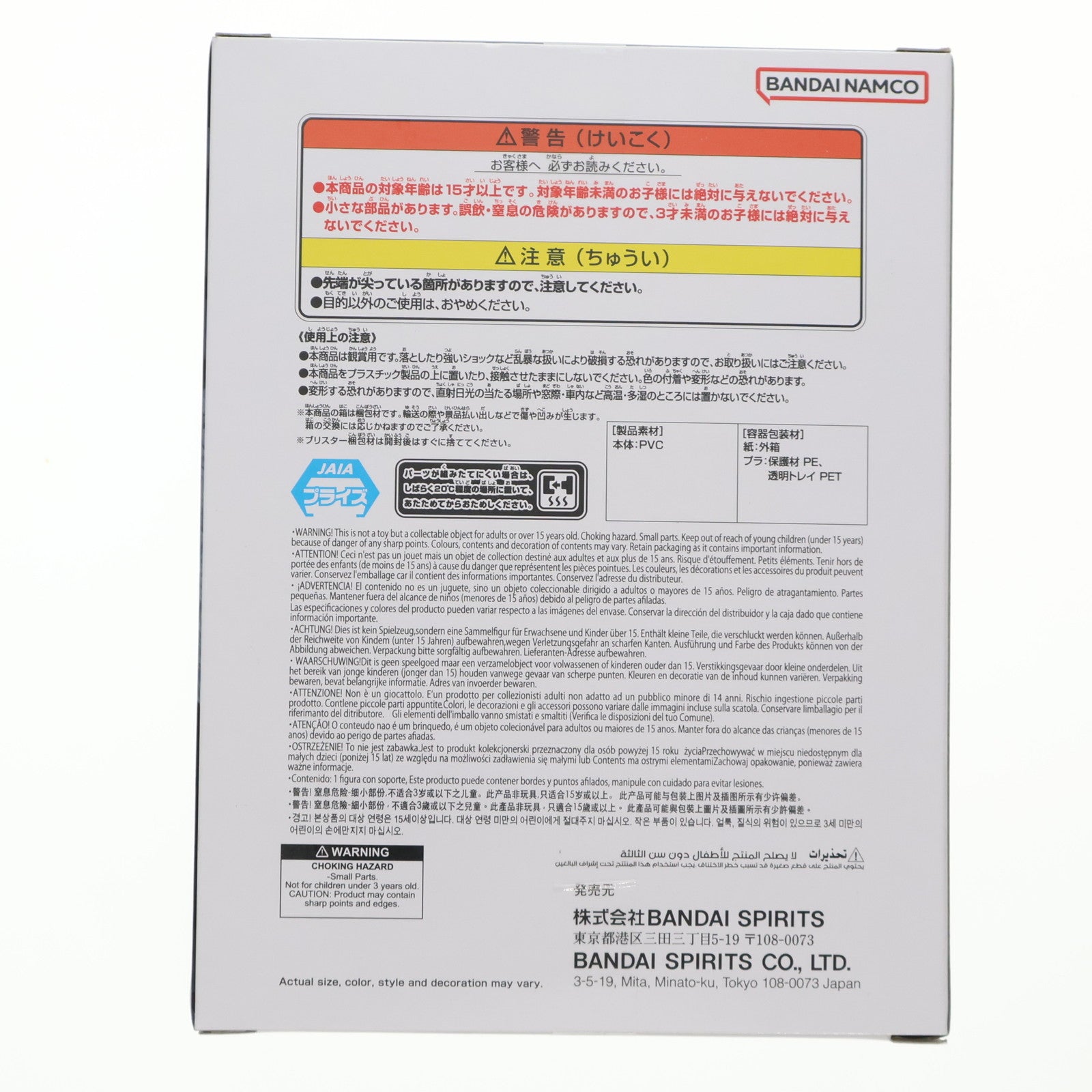 【中古即納】[FIG] 超サイヤ人4孫悟空 ドラゴンボールDAIMA 超サイヤ人4孫悟空 フィギュア DRAGON BALL プライズ(2751373) バンプレスト(20250729)