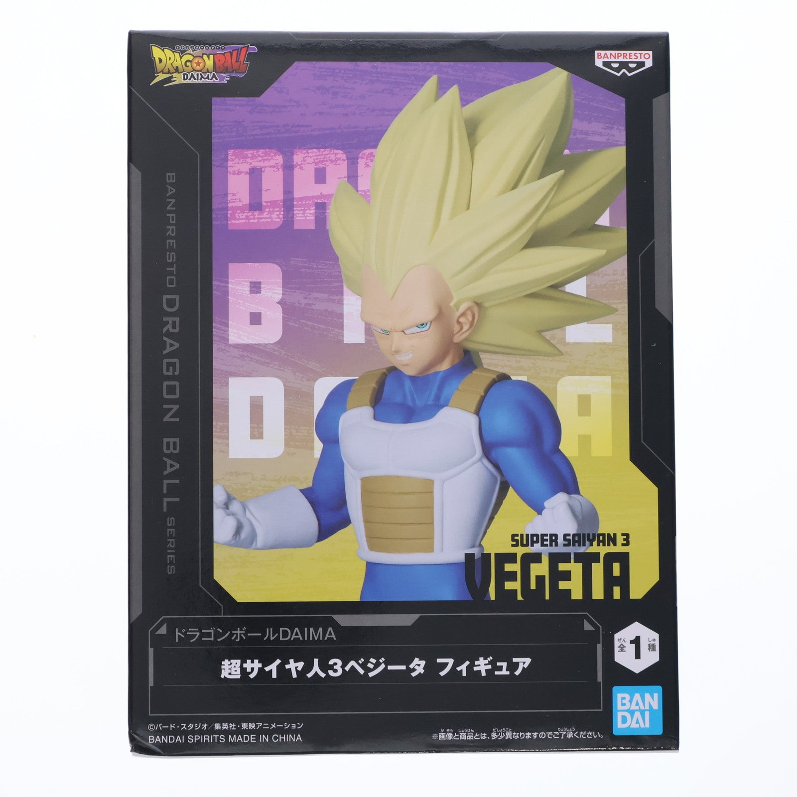 【中古即納】[FIG] 超サイヤ人3ベジータ ドラゴンボールDAIMA 超サイヤ人3ベジータ フィギュア DRAGON BALL フィギュア プライズ(2751374) バンプレスト(20250729)