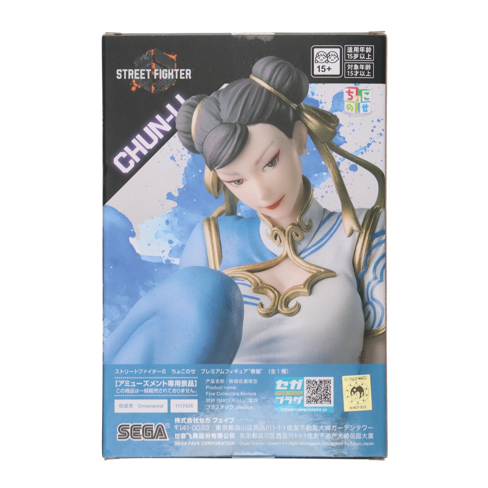 【中古即納】[FIG] 春麗(チュンリー) STREET FIGHTER 6(ストリートファイター6) ちょこのせプレミアムフィギュア プライズ(1117426) セガ(20250807)
