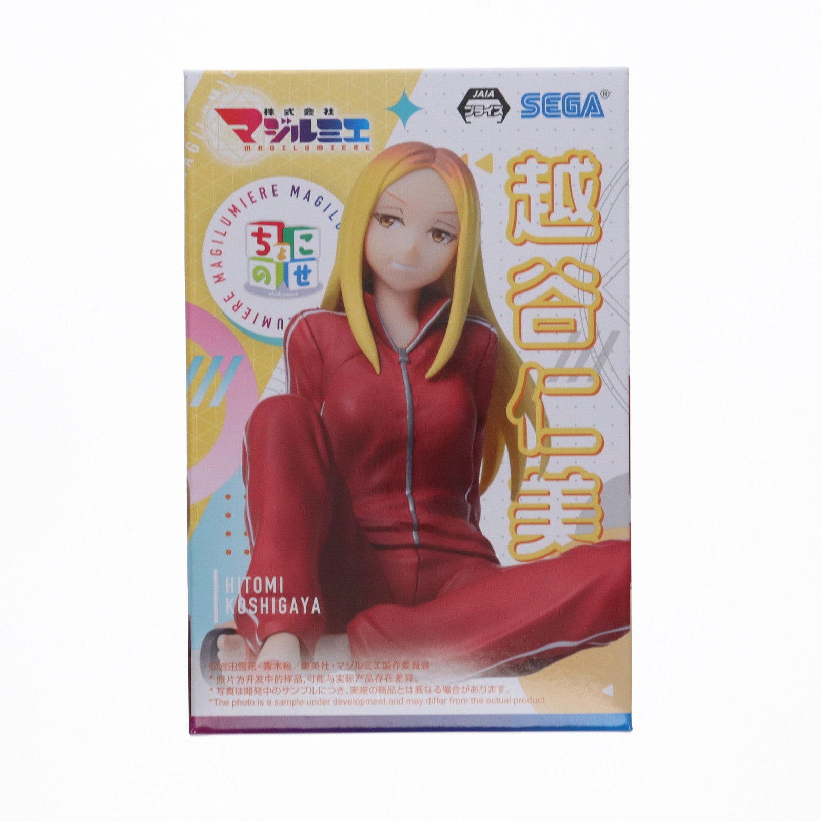 【中古即納】[FIG] 越谷仁美(こしがやひとみ) 株式会社マジルミエ ちょこのせプレミアムフィギュア『越谷仁美』 プライズ(1116612) セガ(20250331)